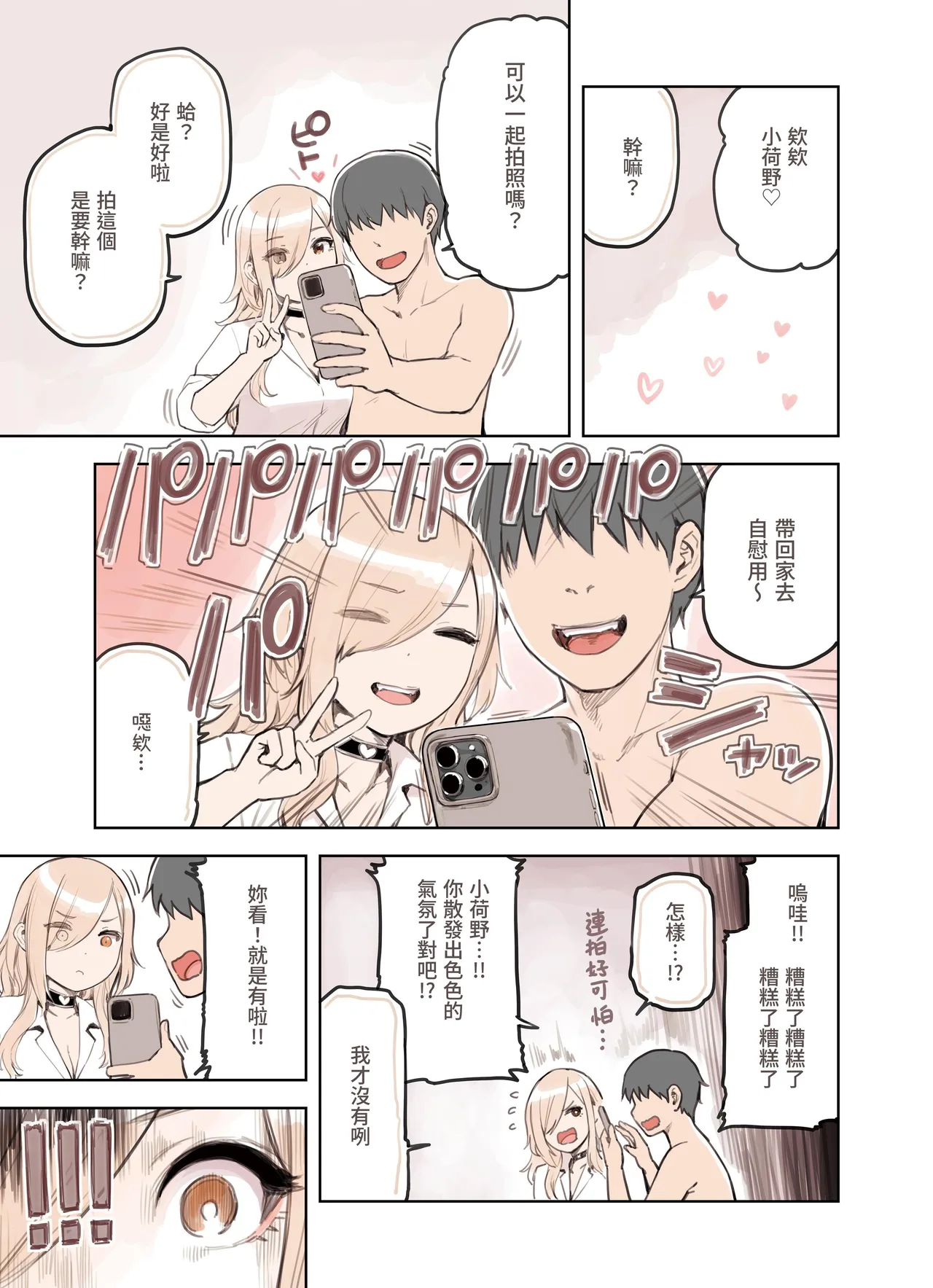 Oji-san ga Suki Sugiru Gal 3 page 23 original parody - sole female full color hentai manga - read online free