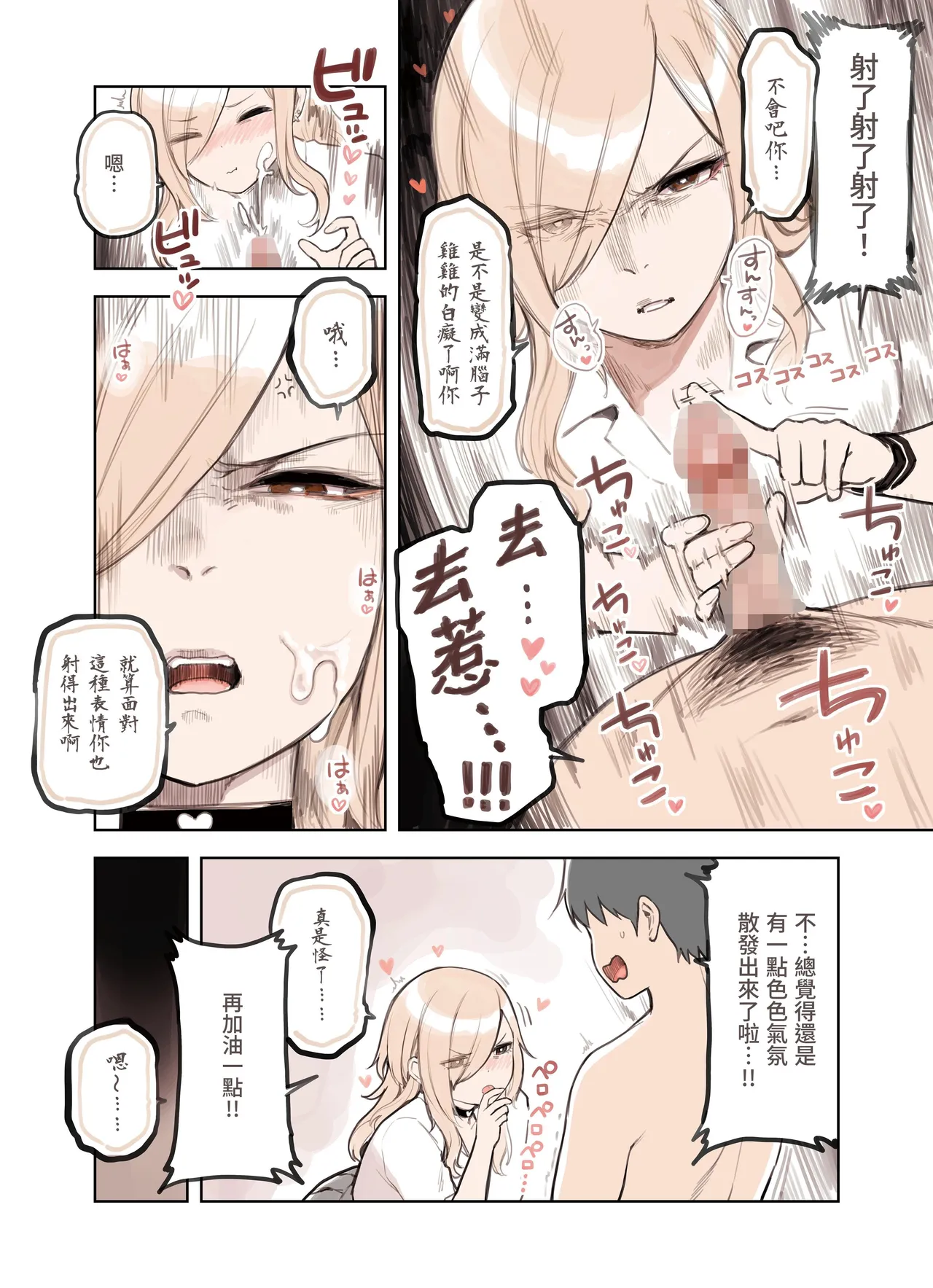 Oji-san ga Suki Sugiru Gal 3 - Page 26