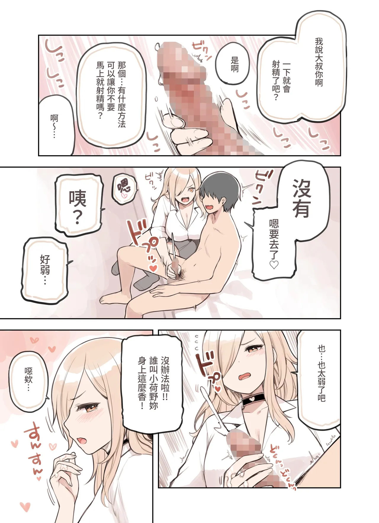 Oji-san ga Suki Sugiru Gal 3 page 47 original parody - sole female full color hentai manga - read online free