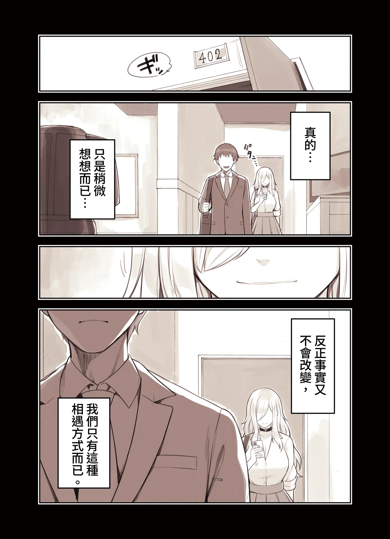 ozisan ga su ki sugiru gyaru2 page 112 original parody - sole female full color hentai manga - read online free