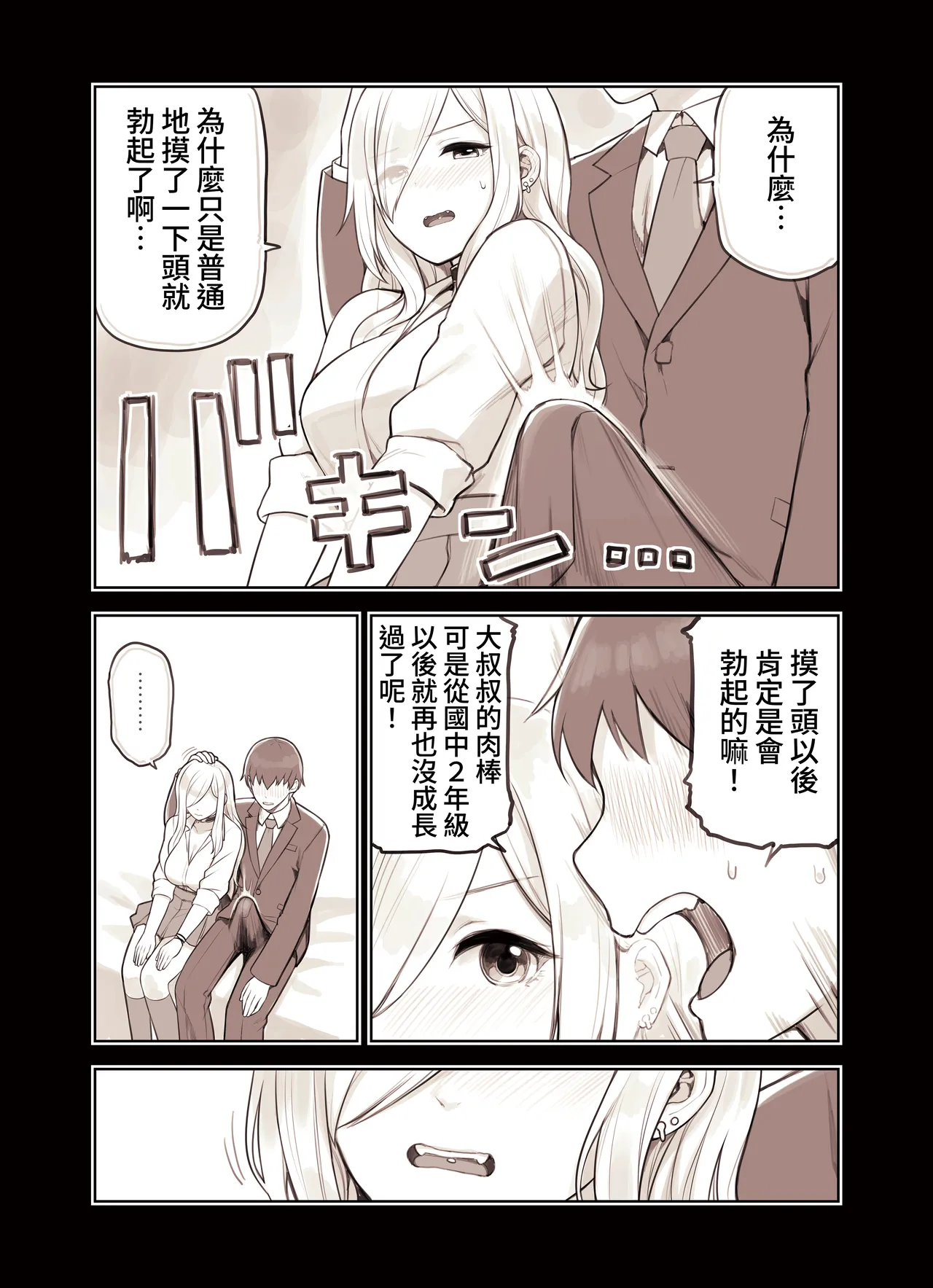 ozisan ga su ki sugiru gyaru2 page 117 original parody - kissing big breasts hentai manga - read online free