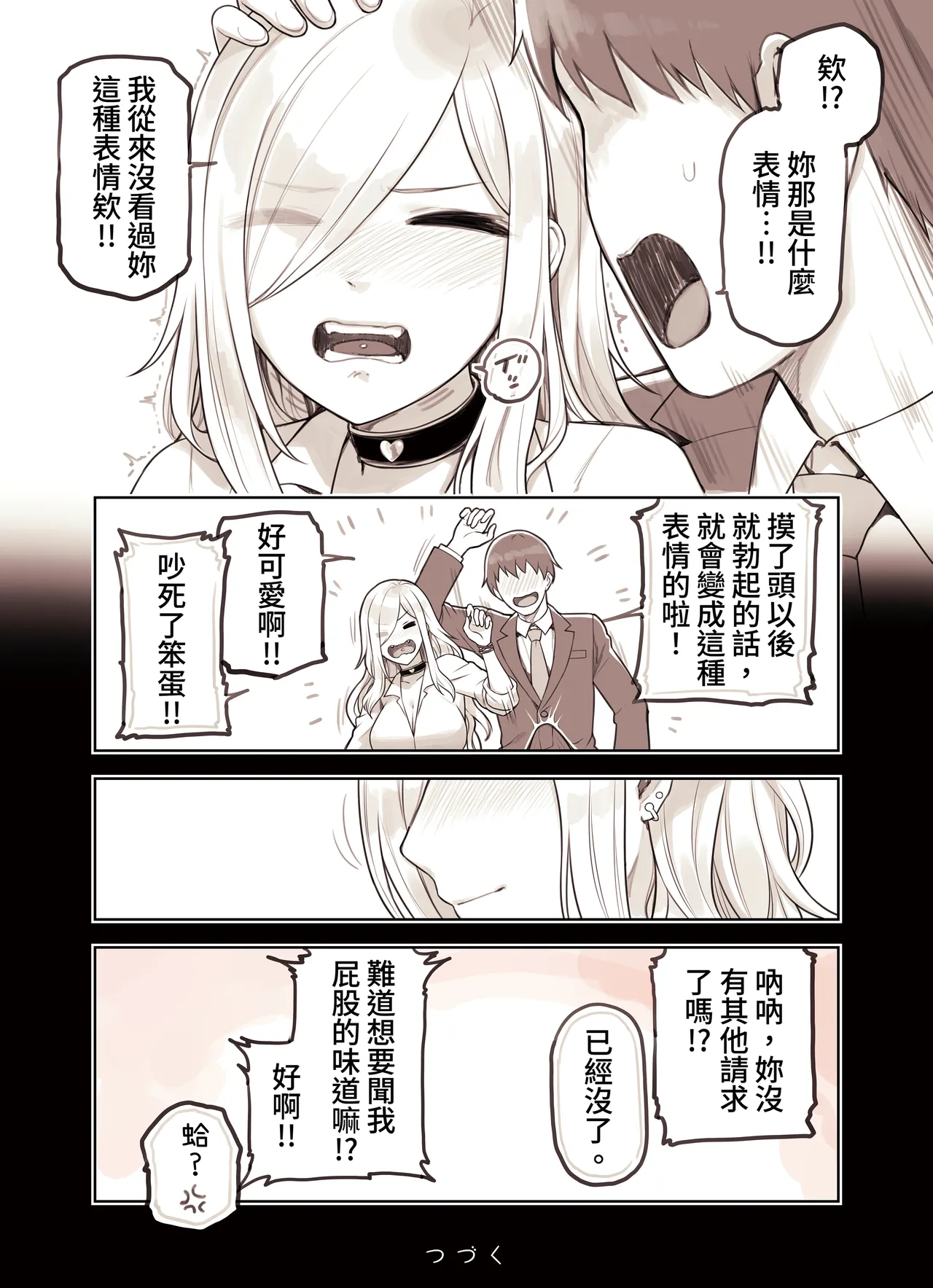 ozisan ga su ki sugiru gyaru2 page 118 original parody - sole female full color hentai manga - read online free