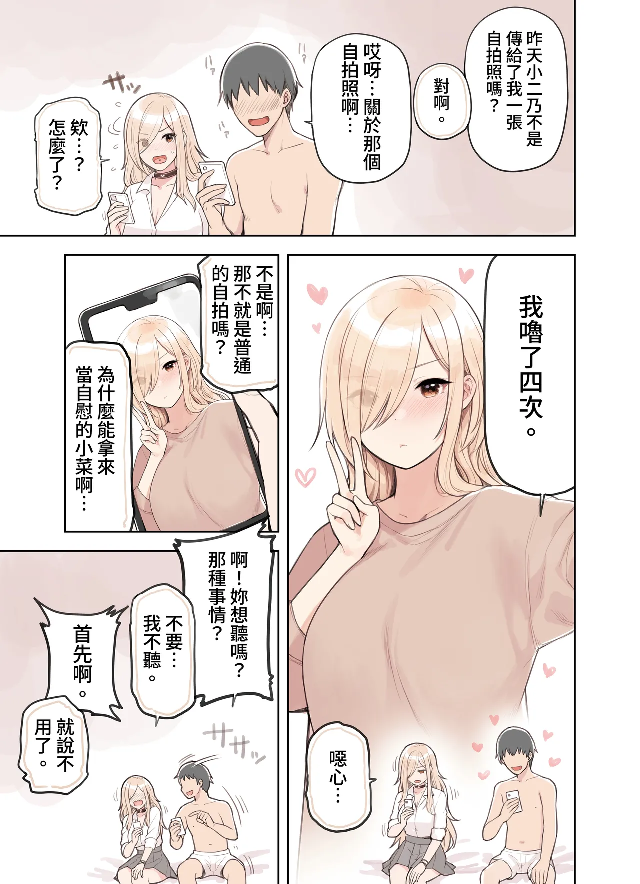 ozisan ga su ki sugiru gyaru2 - Page 40