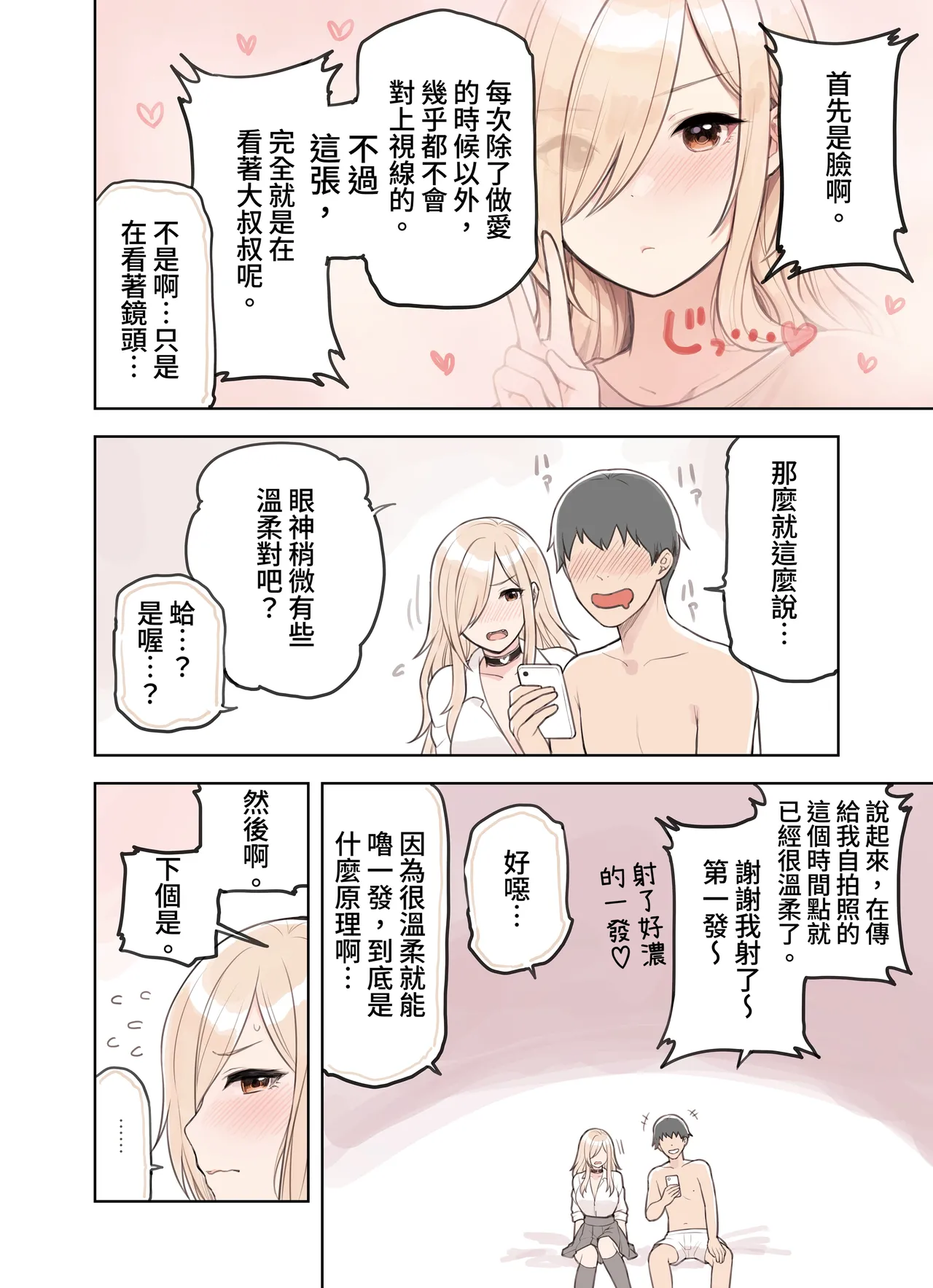 ozisan ga su ki sugiru gyaru2 page 41 original parody - kissing big breasts hentai manga - read online free