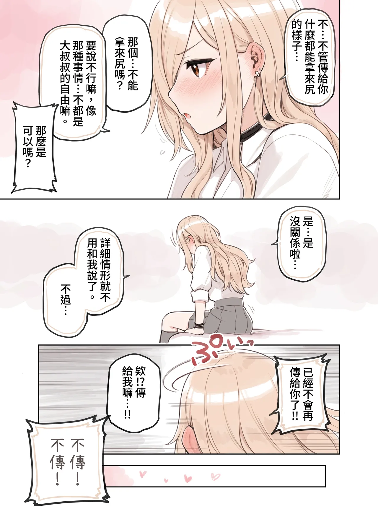 ozisan ga su ki sugiru gyaru2 - Page 44
