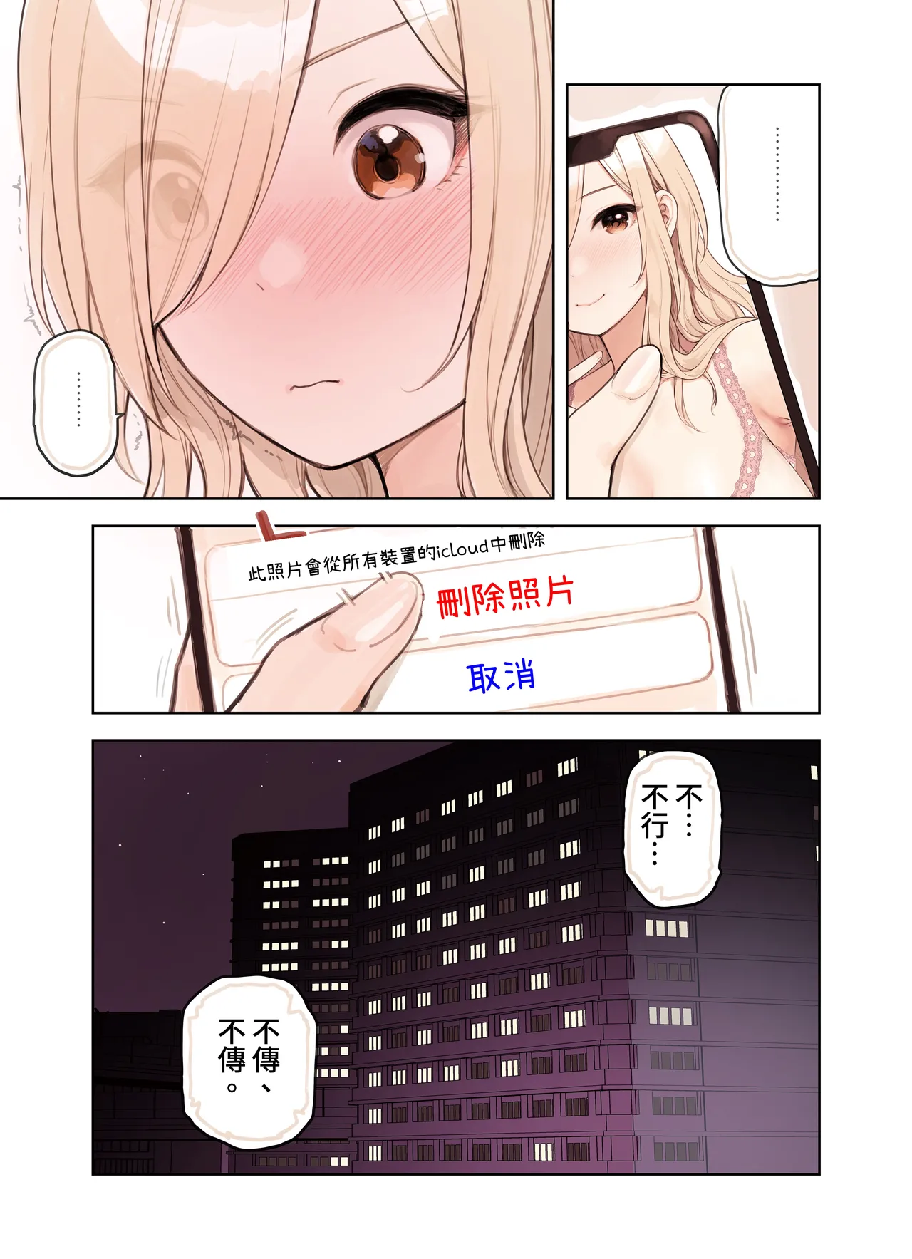 ozisan ga su ki sugiru gyaru2 - Page 46