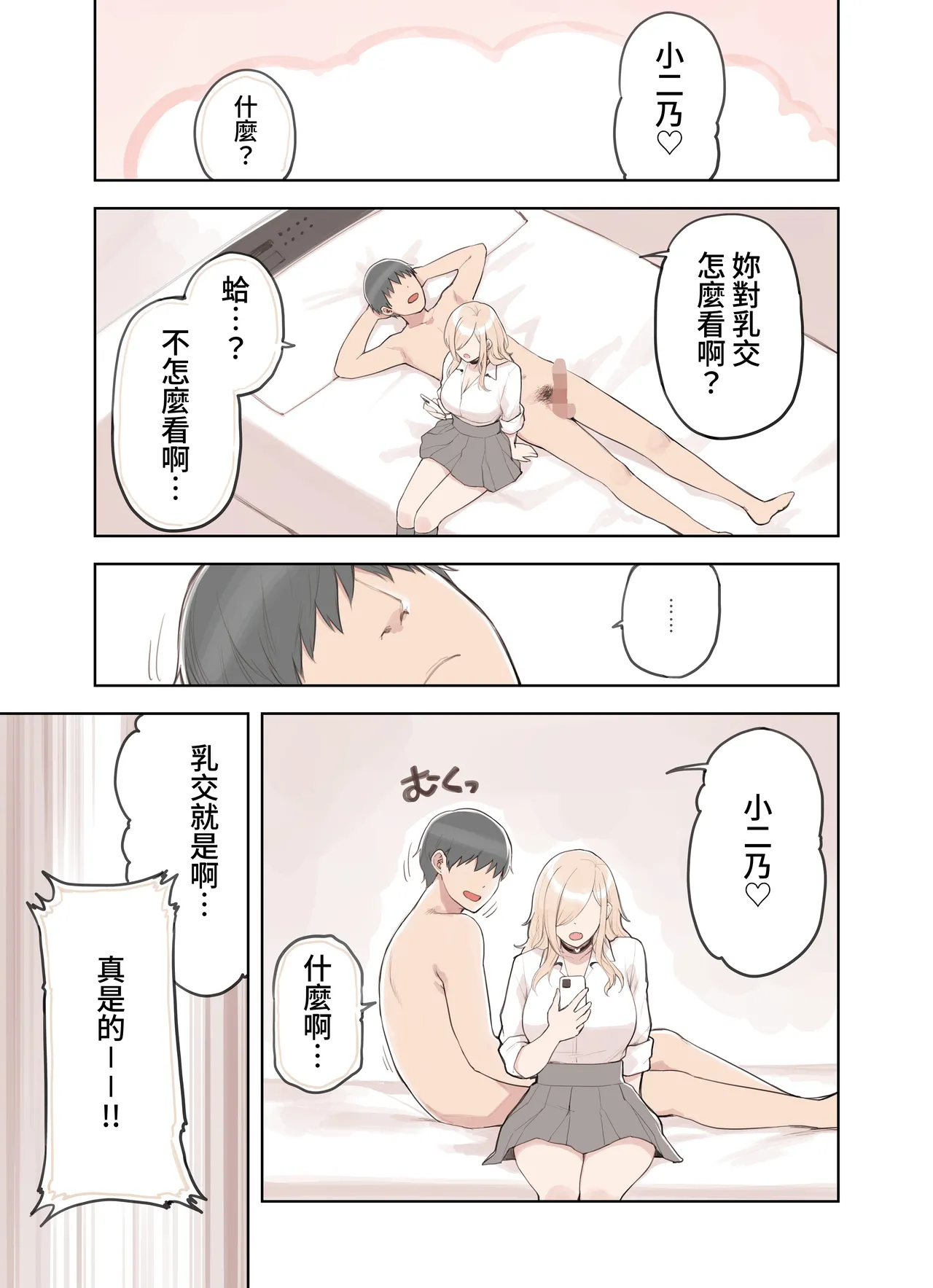 ozisan ga su ki sugiru gyaru2 page 66 original parody - sole female full color hentai manga - read online free