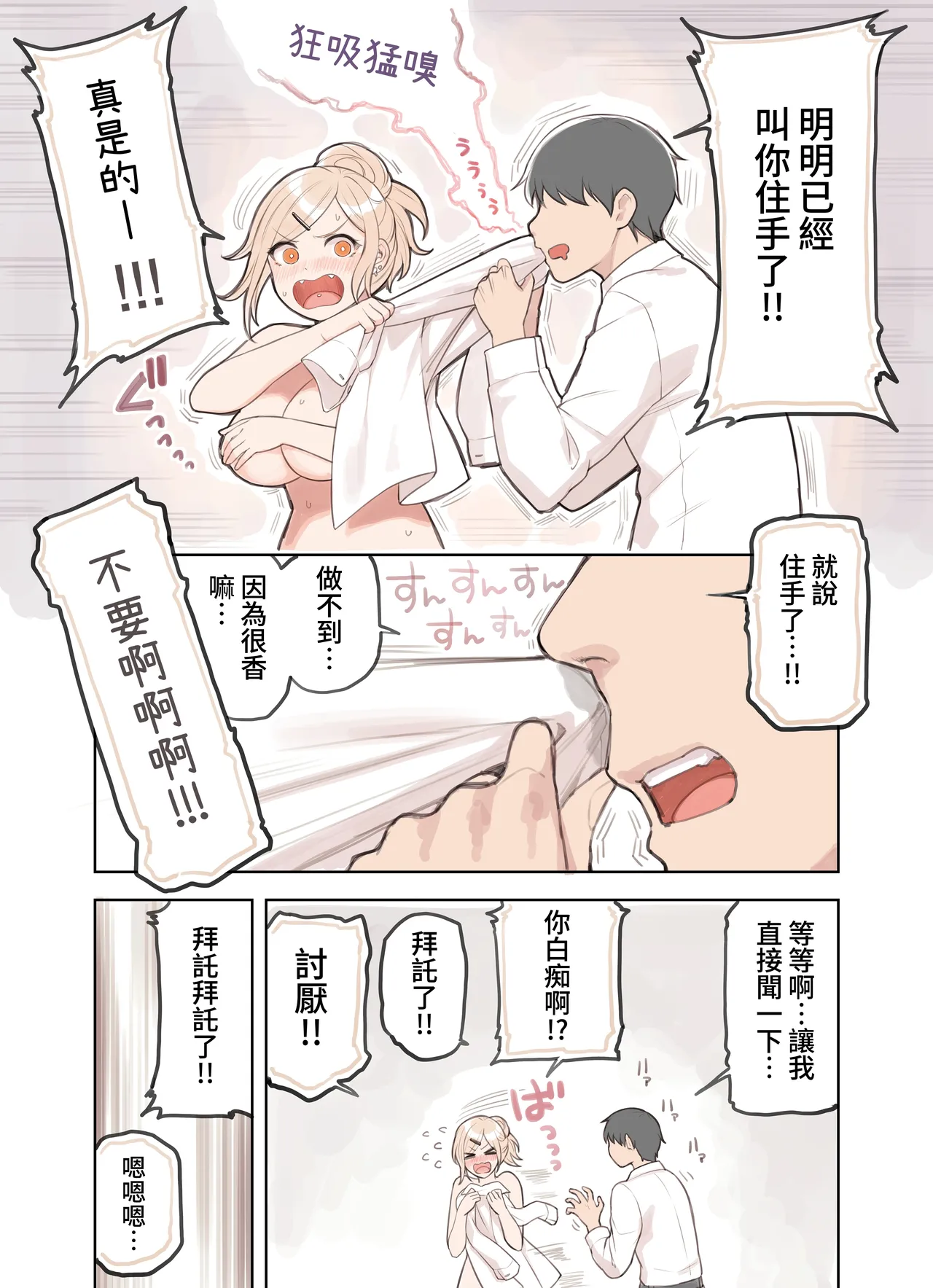 ozisan ga su ki sugiru gyaru2 page 79 original parody - kissing big breasts hentai manga - read online free