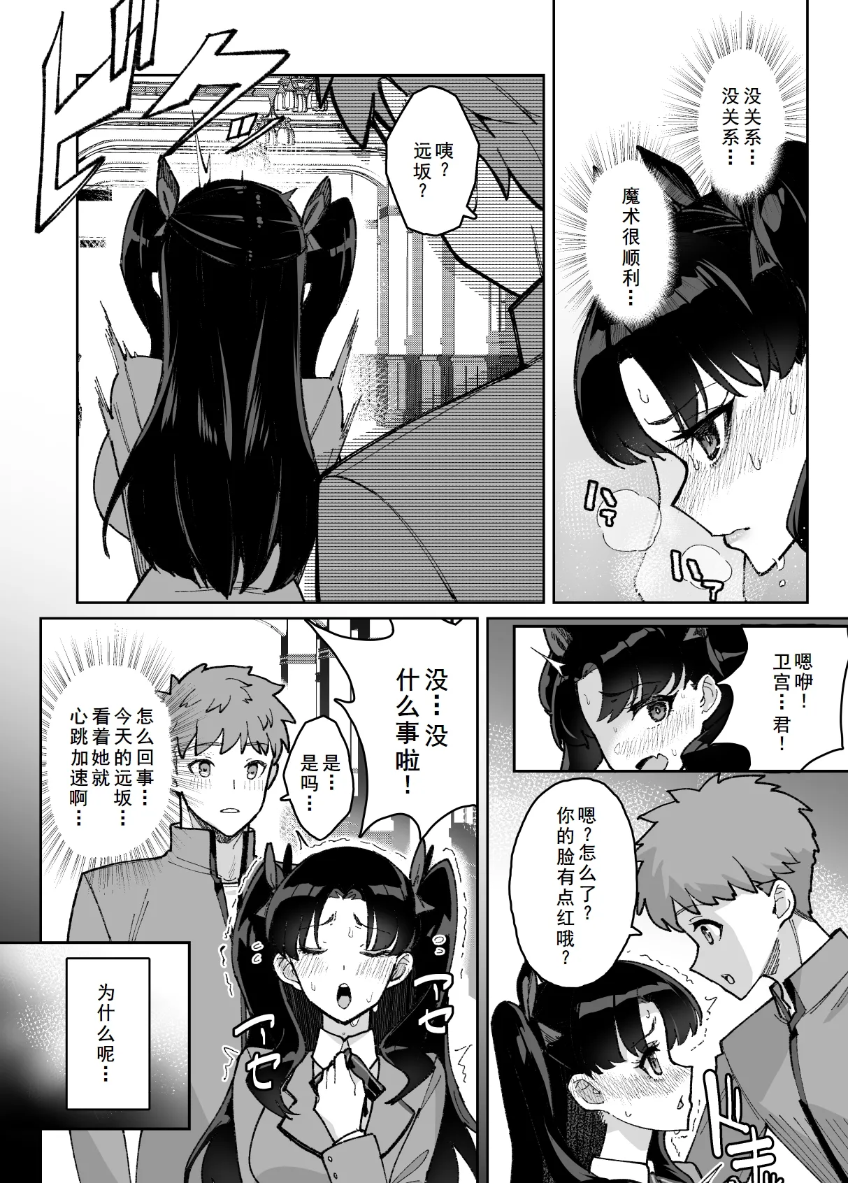 凛NTR1-5+番外 - Page 51