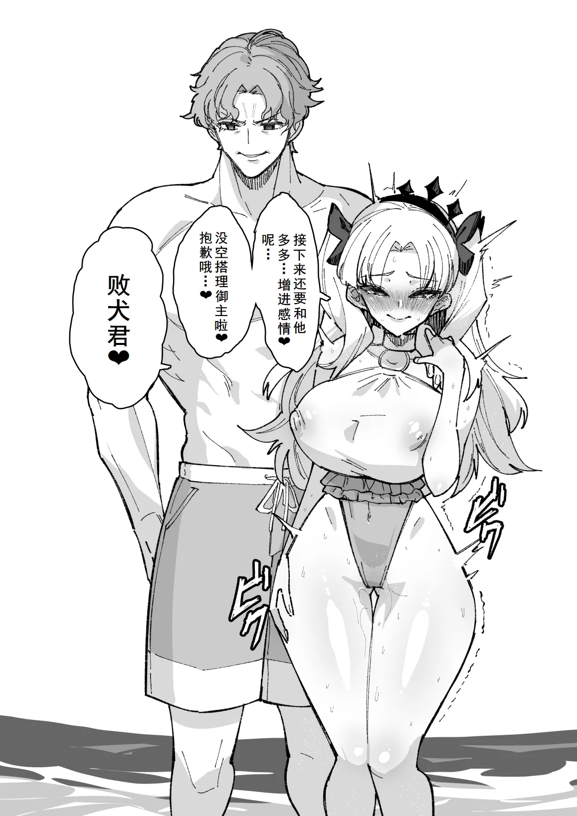 凛NTR1-5+番外 page 64 featuring shinji matou fate stay night parody - big breasts corruption hentai manga - read online free