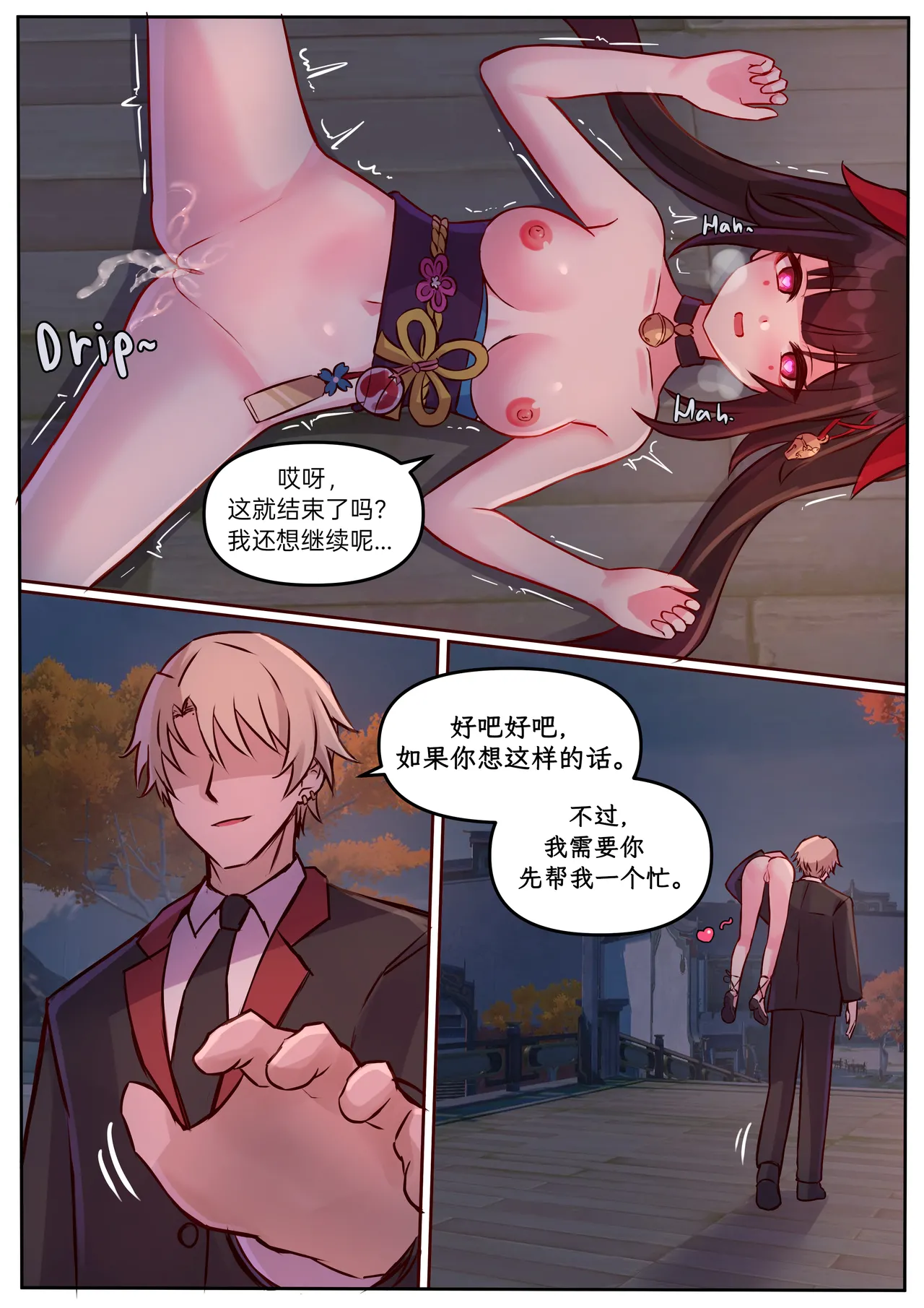 Sparkle page 13 featuring sparkle honkai star rail parody - uncensored full color hentai manga - read online free