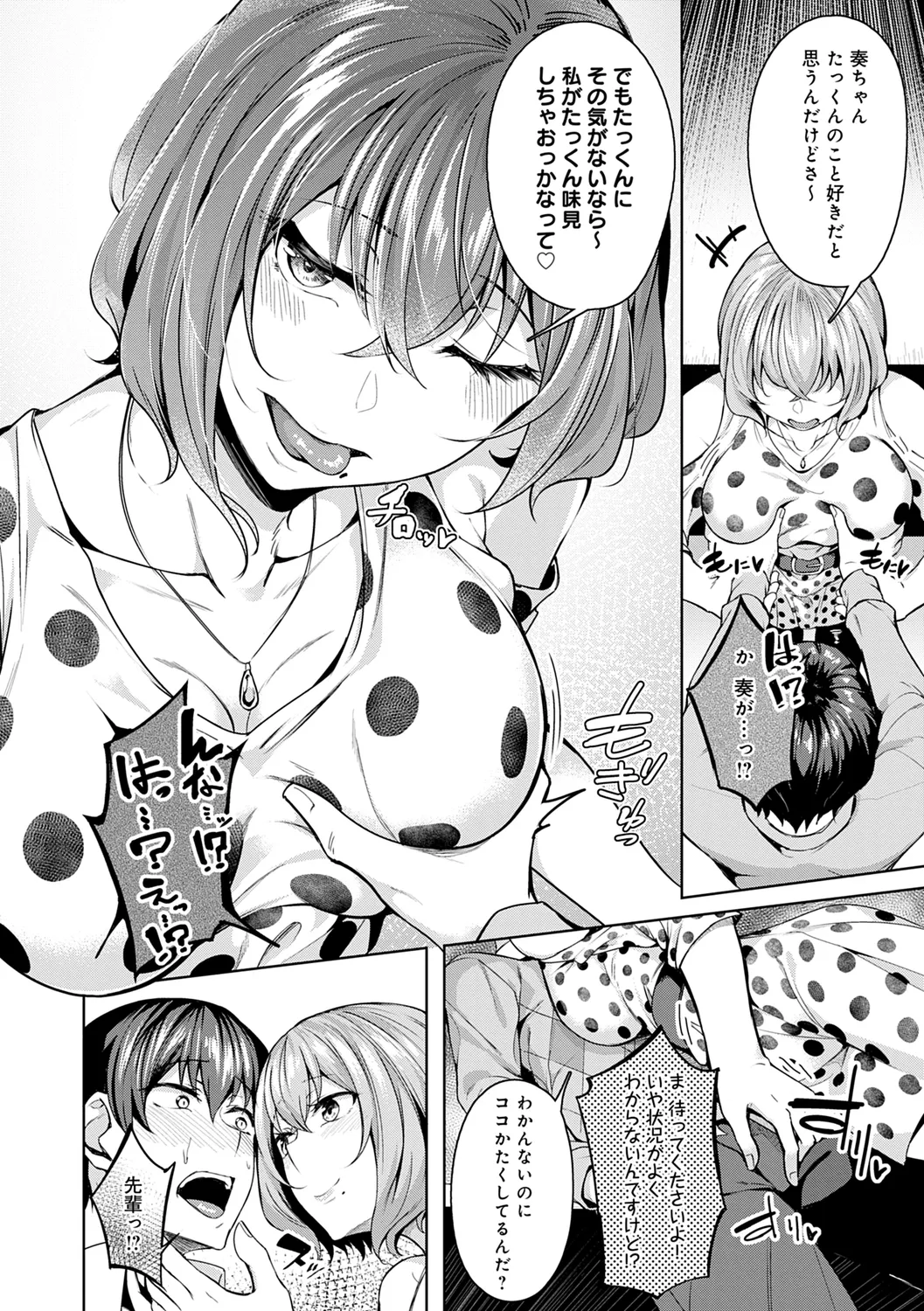Midara Fushidara Yomosugara page 10 - milf big breasts hentai manga - read online free
