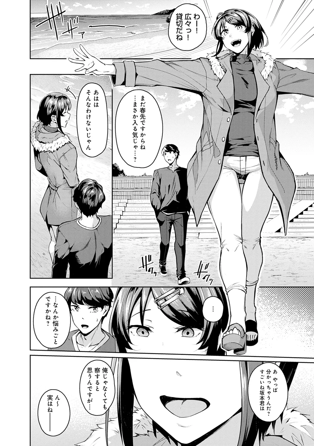 Midara Fushidara Yomosugara page 118 - milf big breasts hentai manga - read online free