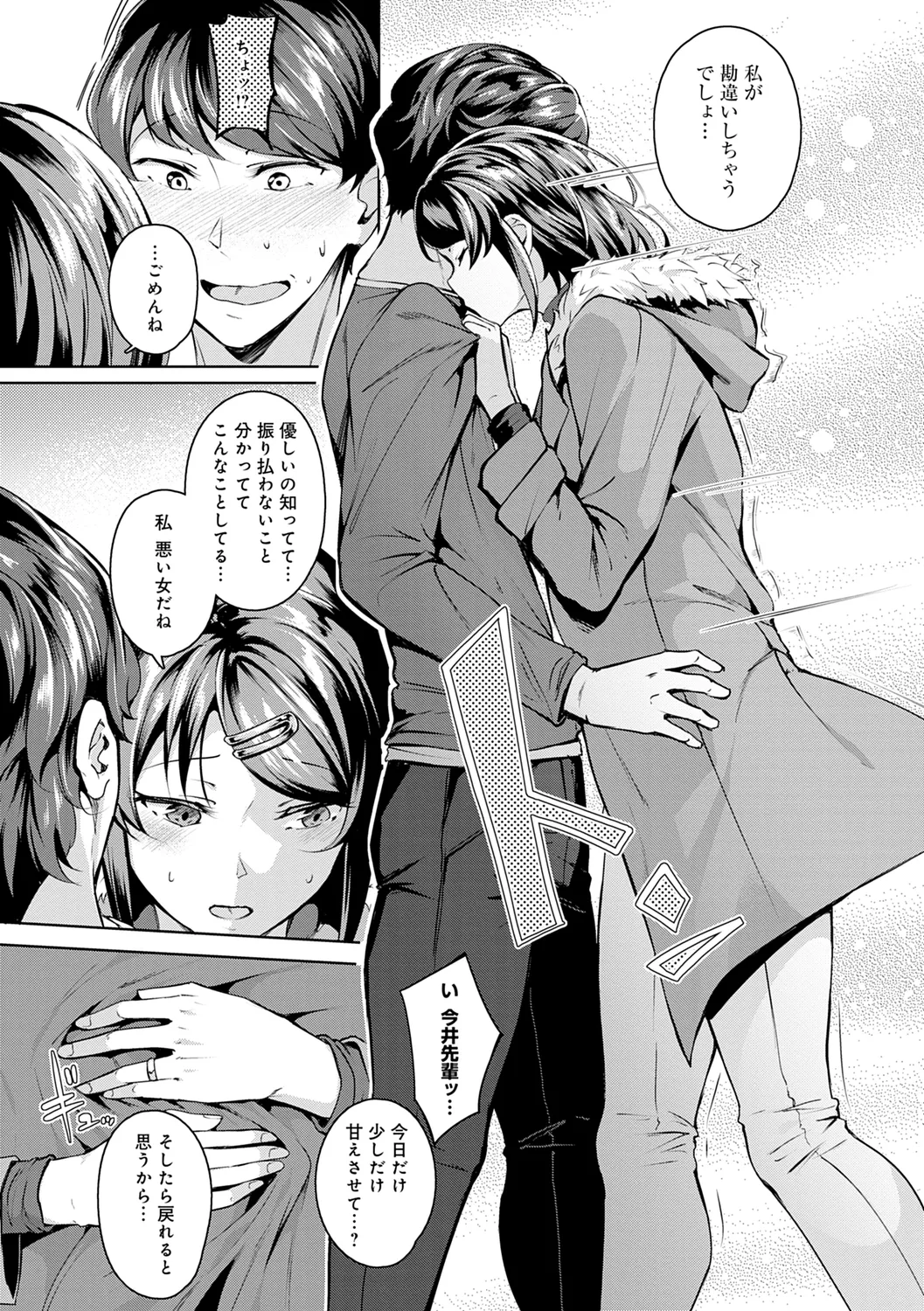 Midara Fushidara Yomosugara page 120 - milf big breasts hentai manga - read online free