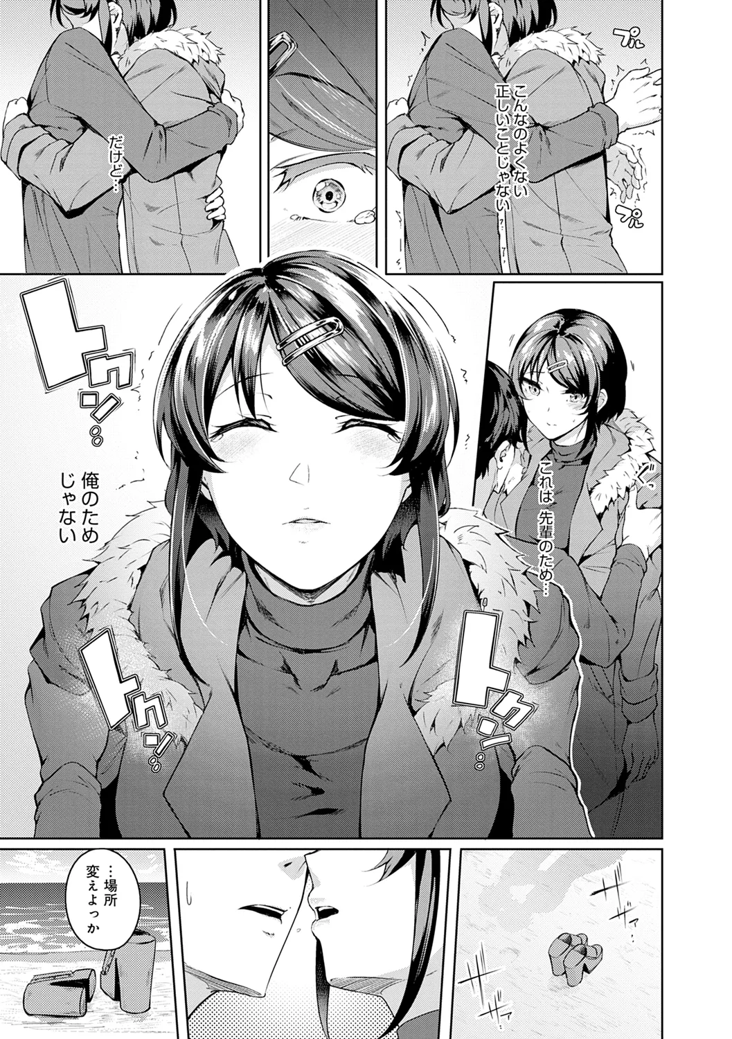 Midara Fushidara Yomosugara page 121 - beauty mark paizuri hentai manga - read online free