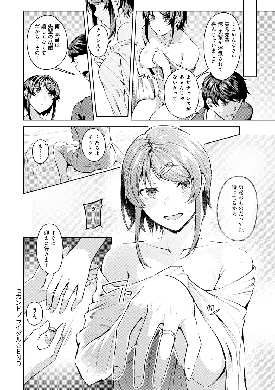 Midara Fushidara Yomosugara page 140 - milf big breasts hentai manga - read online free