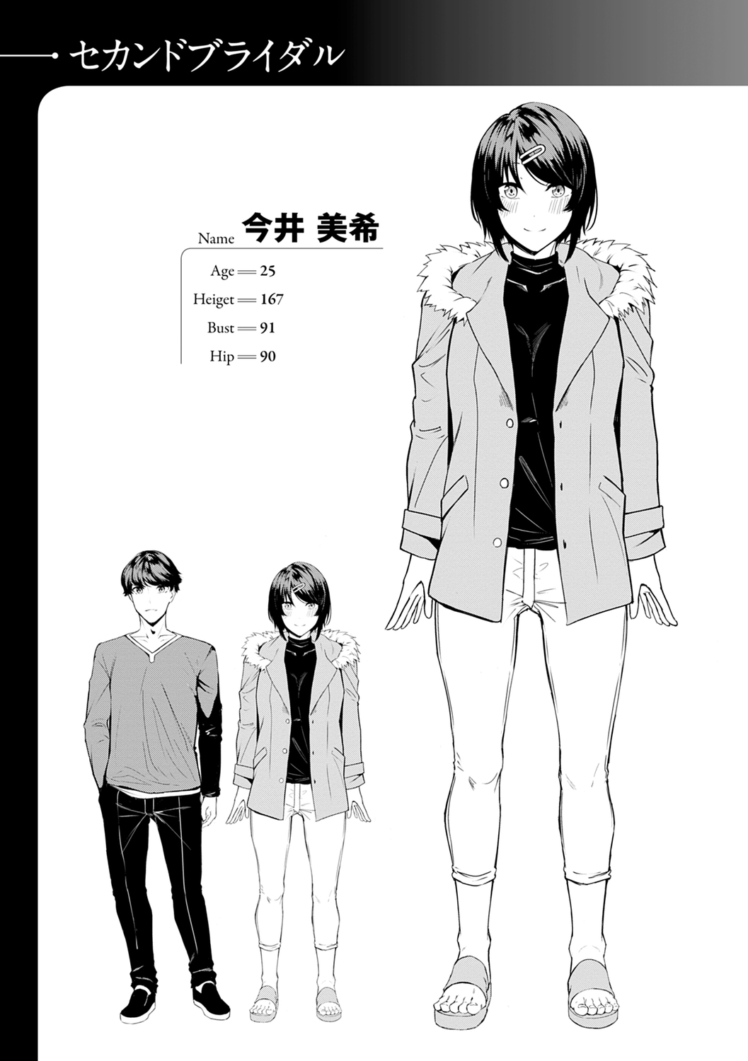 Midara Fushidara Yomosugara page 141 - milf big breasts hentai manga - read online free