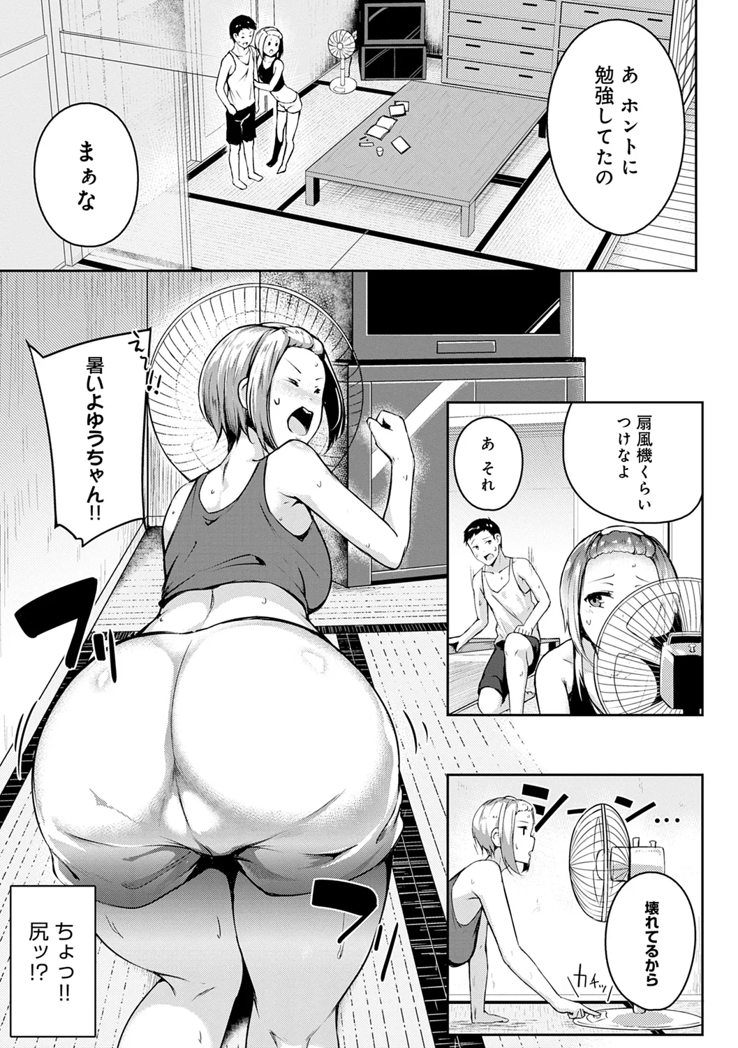 Midara Fushidara Yomosugara page 145 - beauty mark paizuri hentai manga - read online free