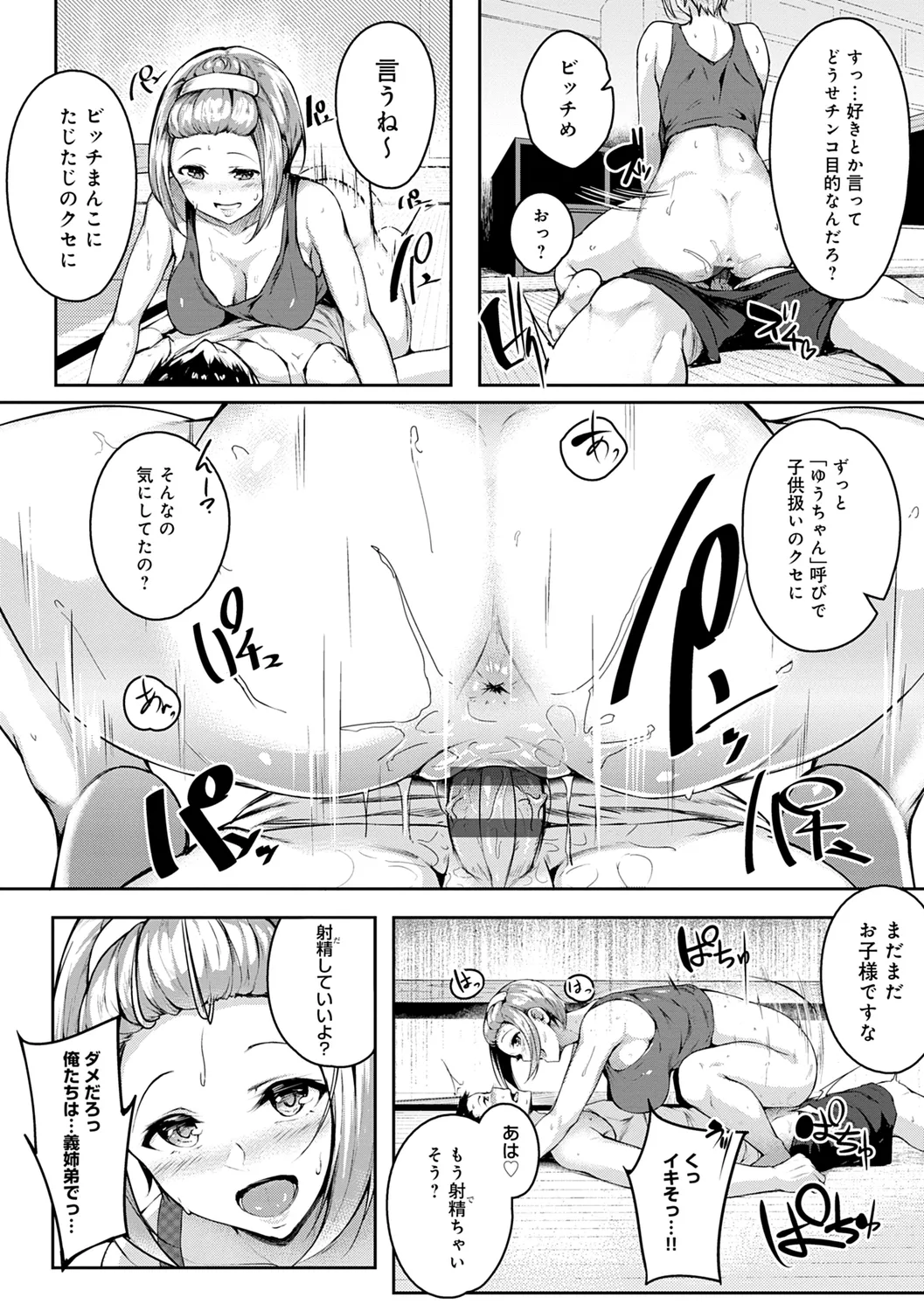 Midara Fushidara Yomosugara page 154 - beauty mark paizuri hentai manga - read online free