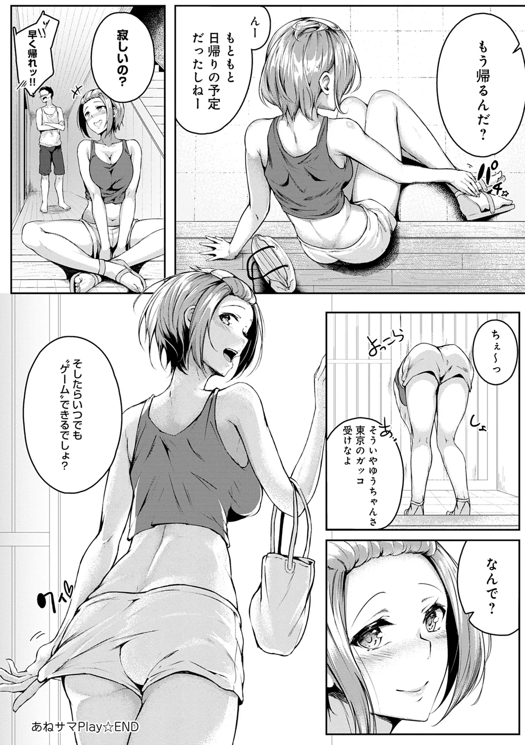 Midara Fushidara Yomosugara page 164 - beauty mark paizuri hentai manga - read online free
