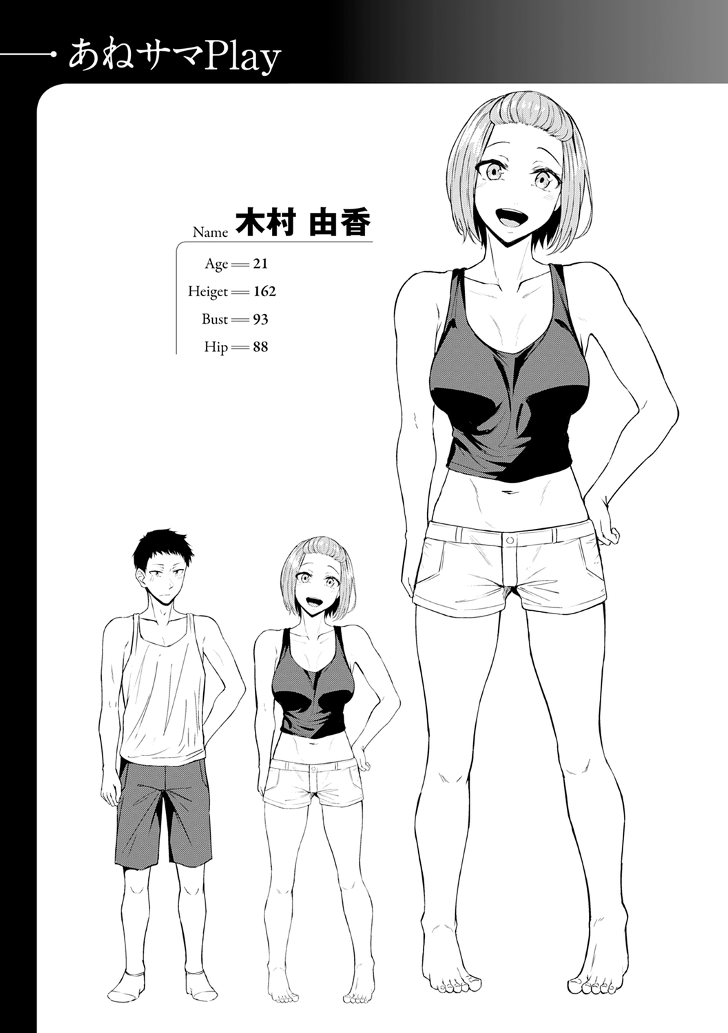 Midara Fushidara Yomosugara page 165 - beauty mark paizuri hentai manga - read online free