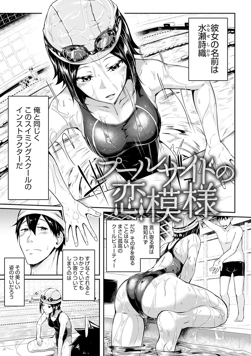 Page 167 of Midara Fushidara Yomosugara