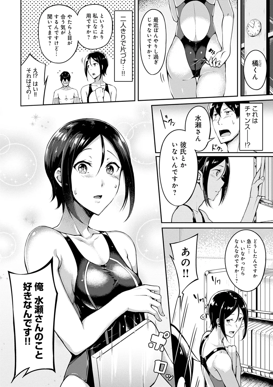 Midara Fushidara Yomosugara page 170 - milf big breasts hentai manga - read online free