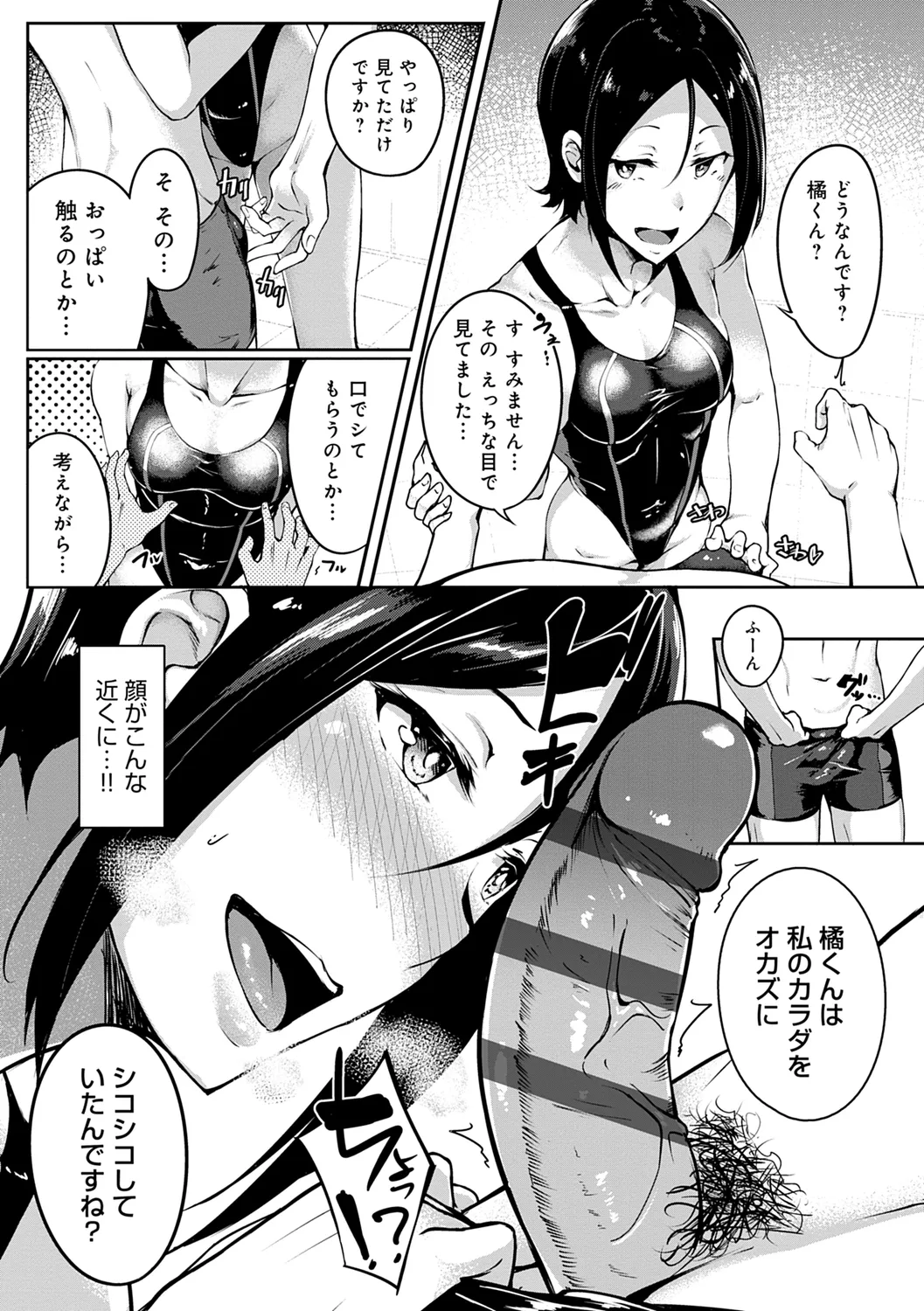 Midara Fushidara Yomosugara page 172 - milf big breasts hentai manga - read online free