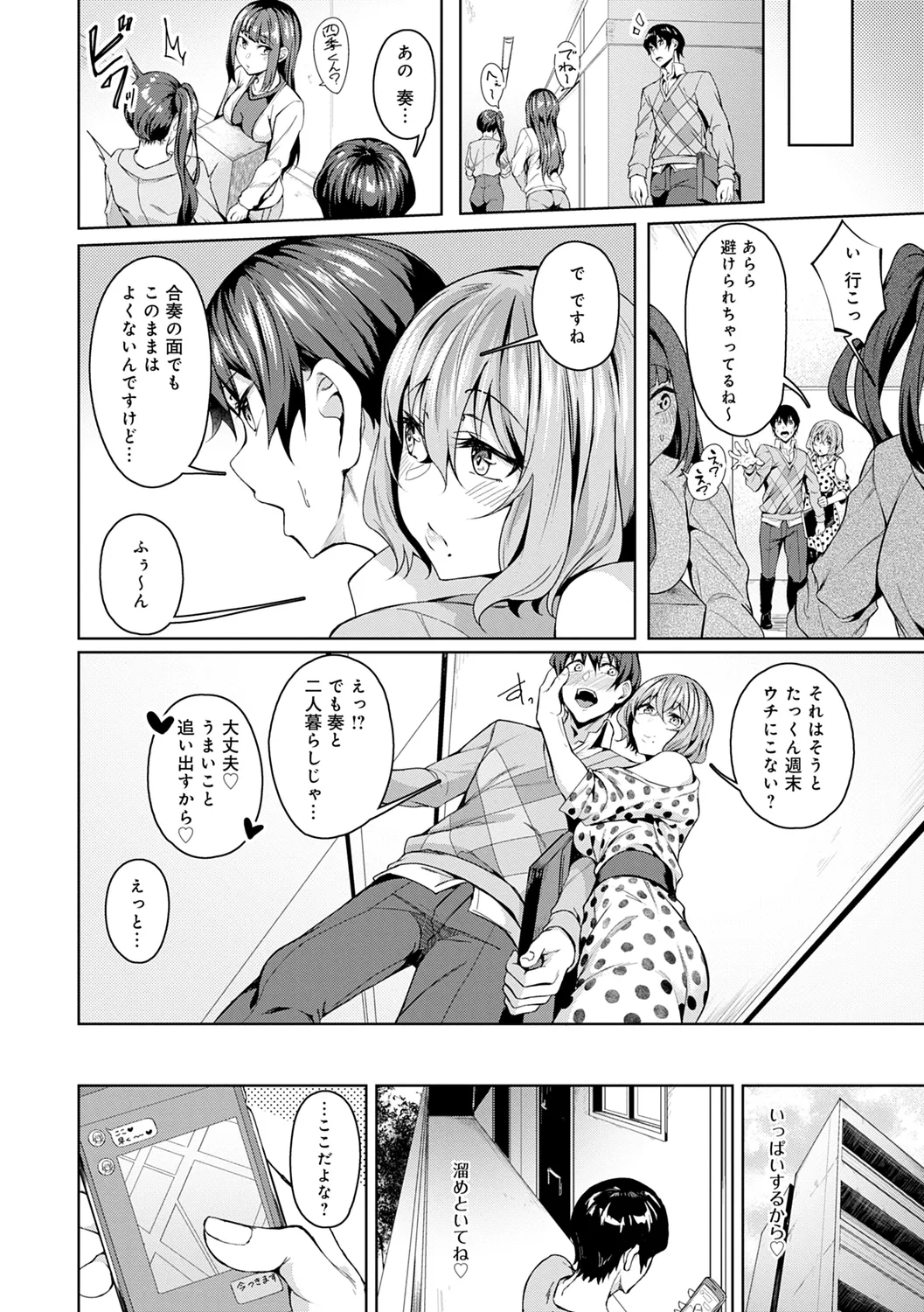 Midara Fushidara Yomosugara page 18 - milf big breasts hentai manga - read online free