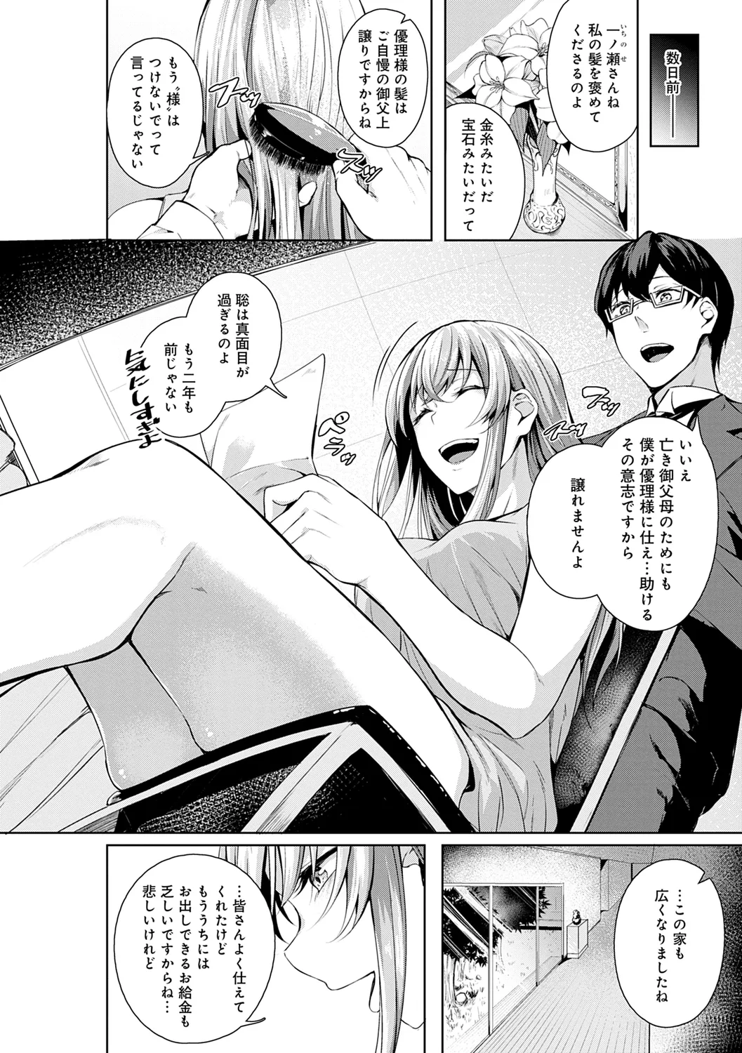 Midara Fushidara Yomosugara page 192 - beauty mark paizuri hentai manga - read online free