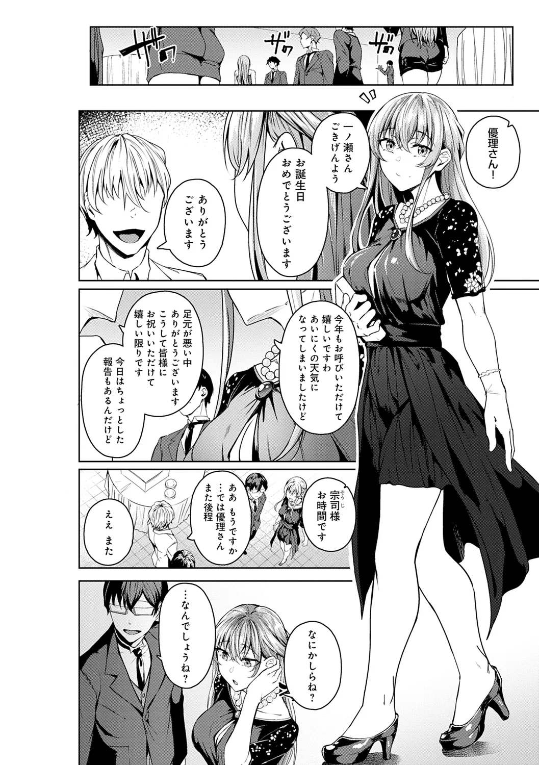 Midara Fushidara Yomosugara page 196 - milf big breasts hentai manga - read online free