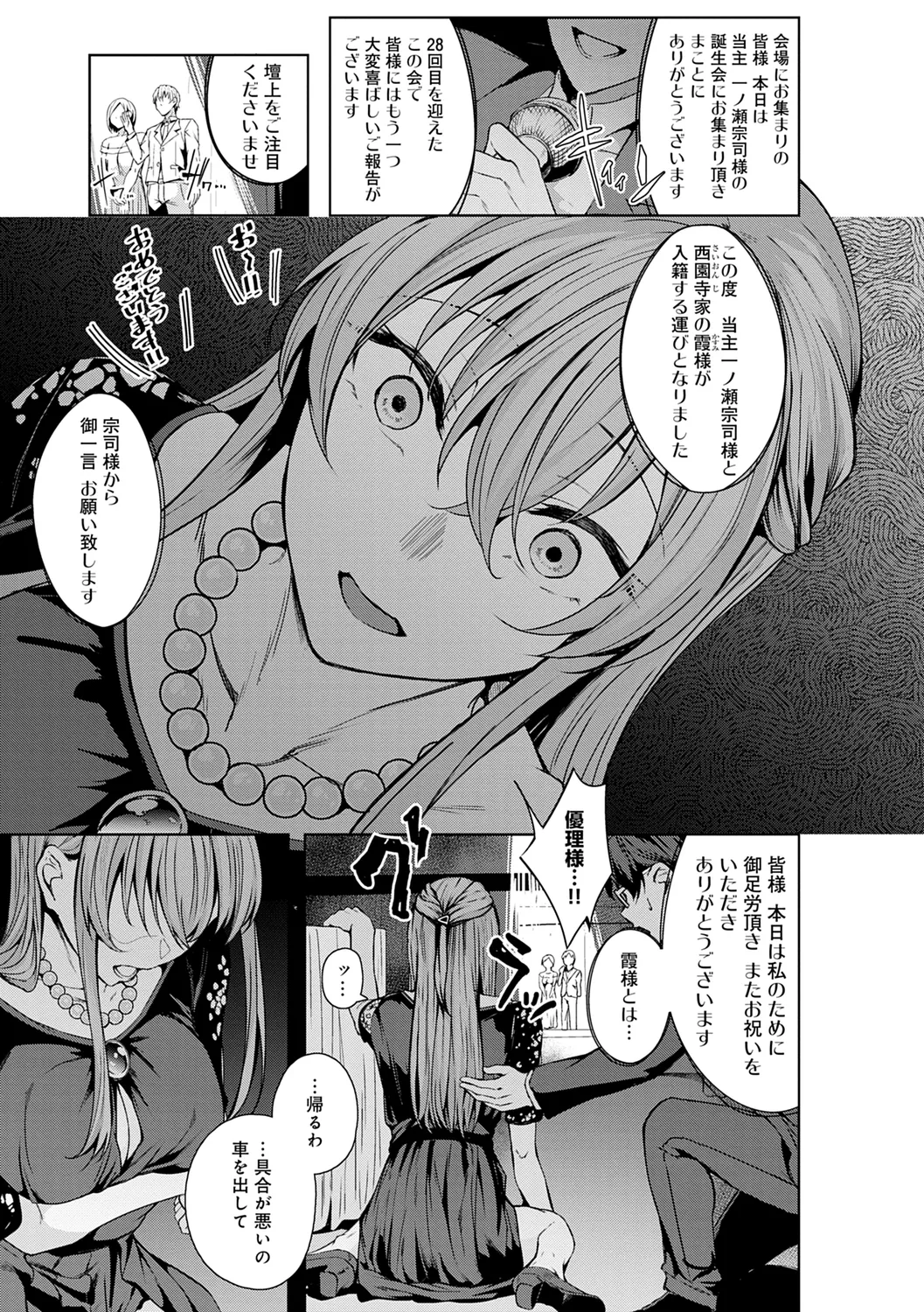 Midara Fushidara Yomosugara page 197 - beauty mark paizuri hentai manga - read online free