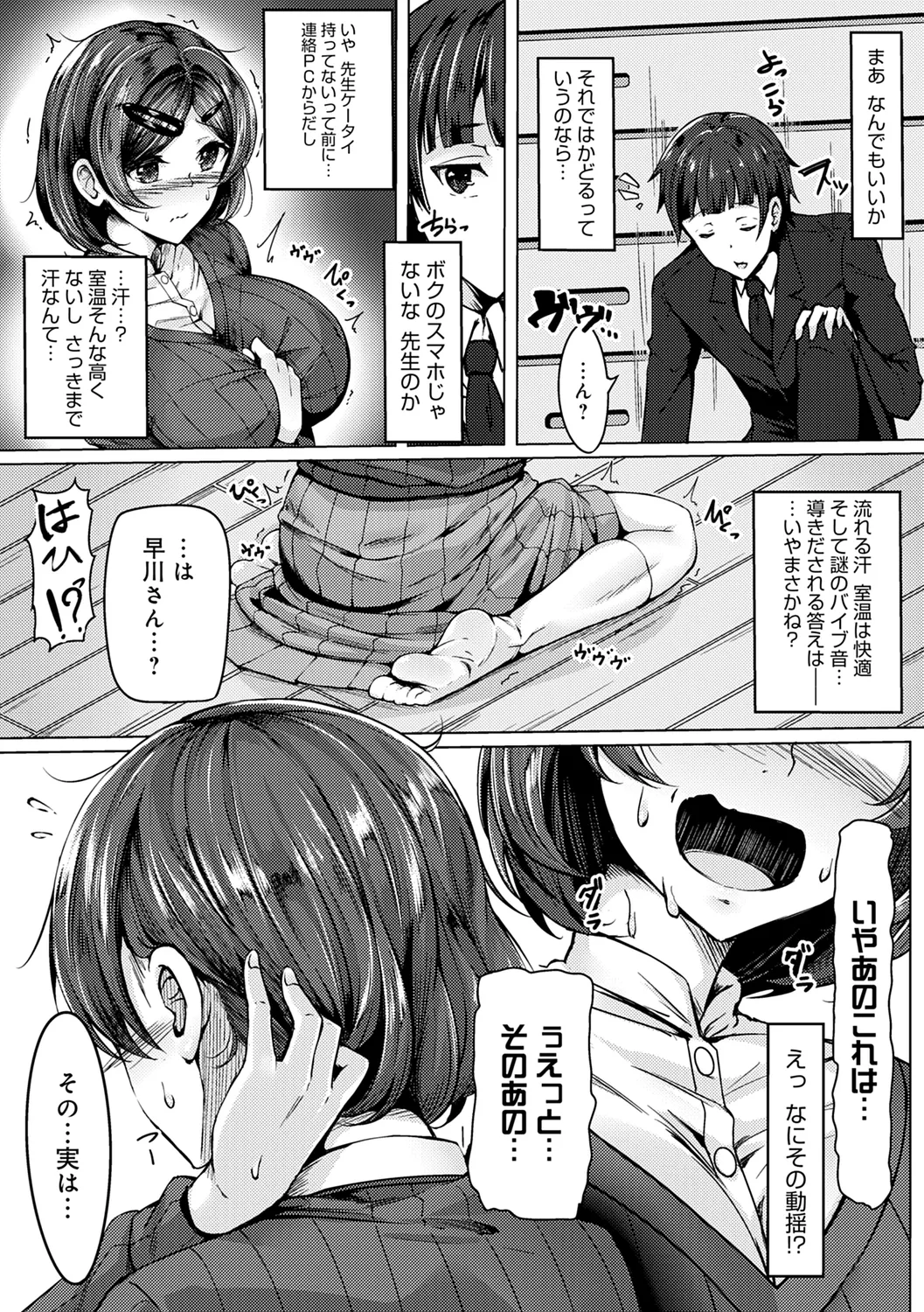 Midara Fushidara Yomosugara page 226 - beauty mark paizuri hentai manga - read online free