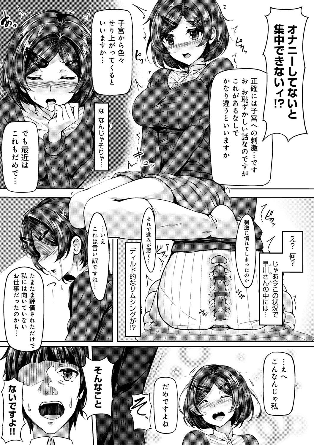 Midara Fushidara Yomosugara page 227 - beauty mark paizuri hentai manga - read online free