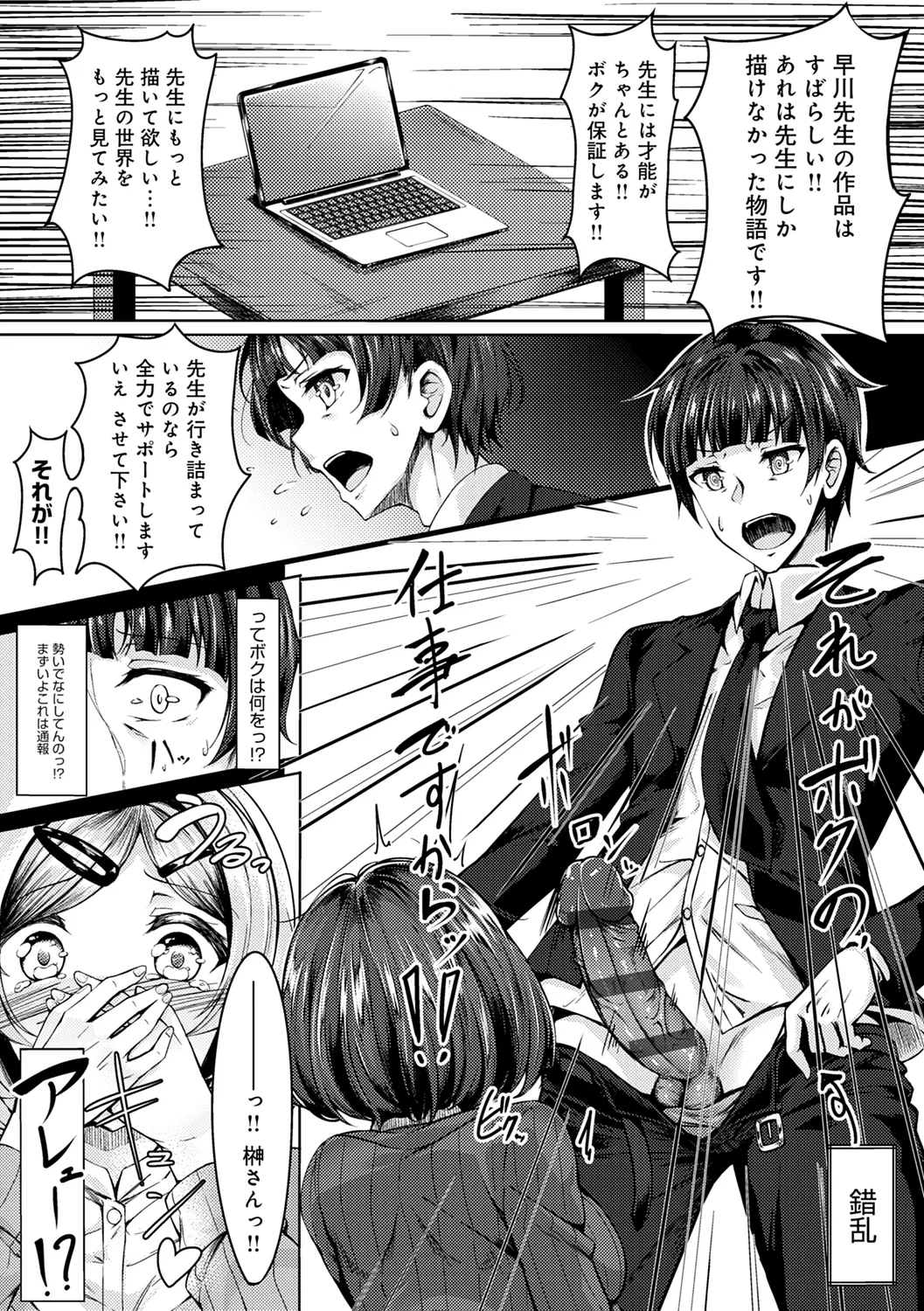 Midara Fushidara Yomosugara page 228 - milf big breasts hentai manga - read online free