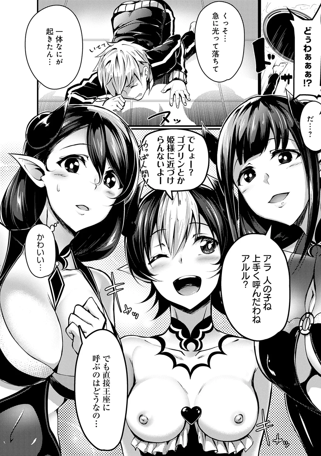 Midara Fushidara Yomosugara page 246 - beauty mark paizuri hentai manga - read online free