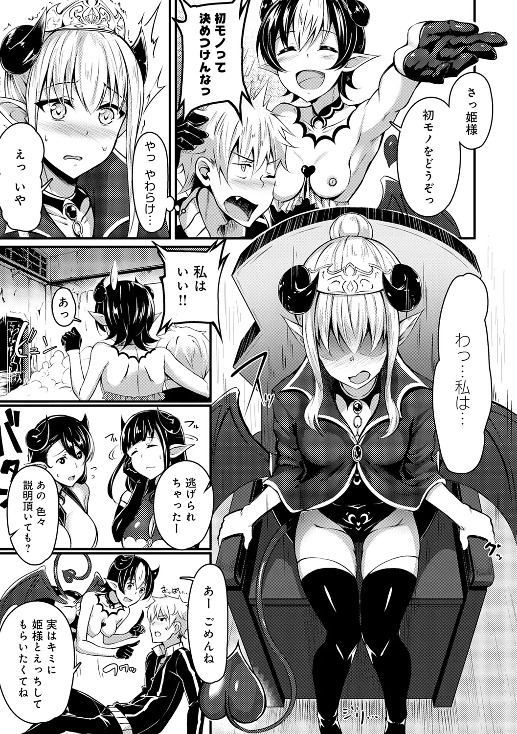 Midara Fushidara Yomosugara page 247 - beauty mark paizuri hentai manga - read online free