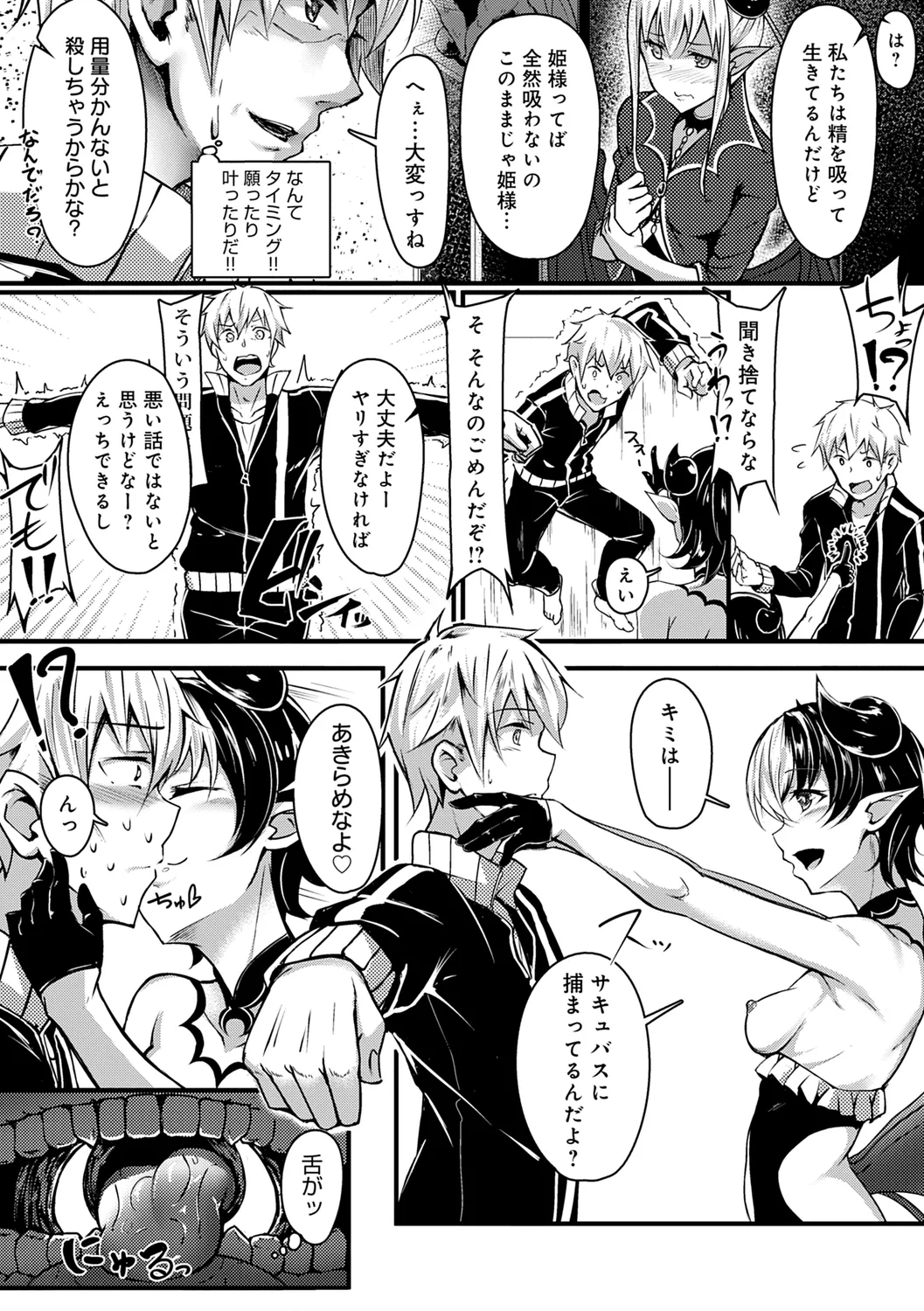 Midara Fushidara Yomosugara page 248 - beauty mark paizuri hentai manga - read online free