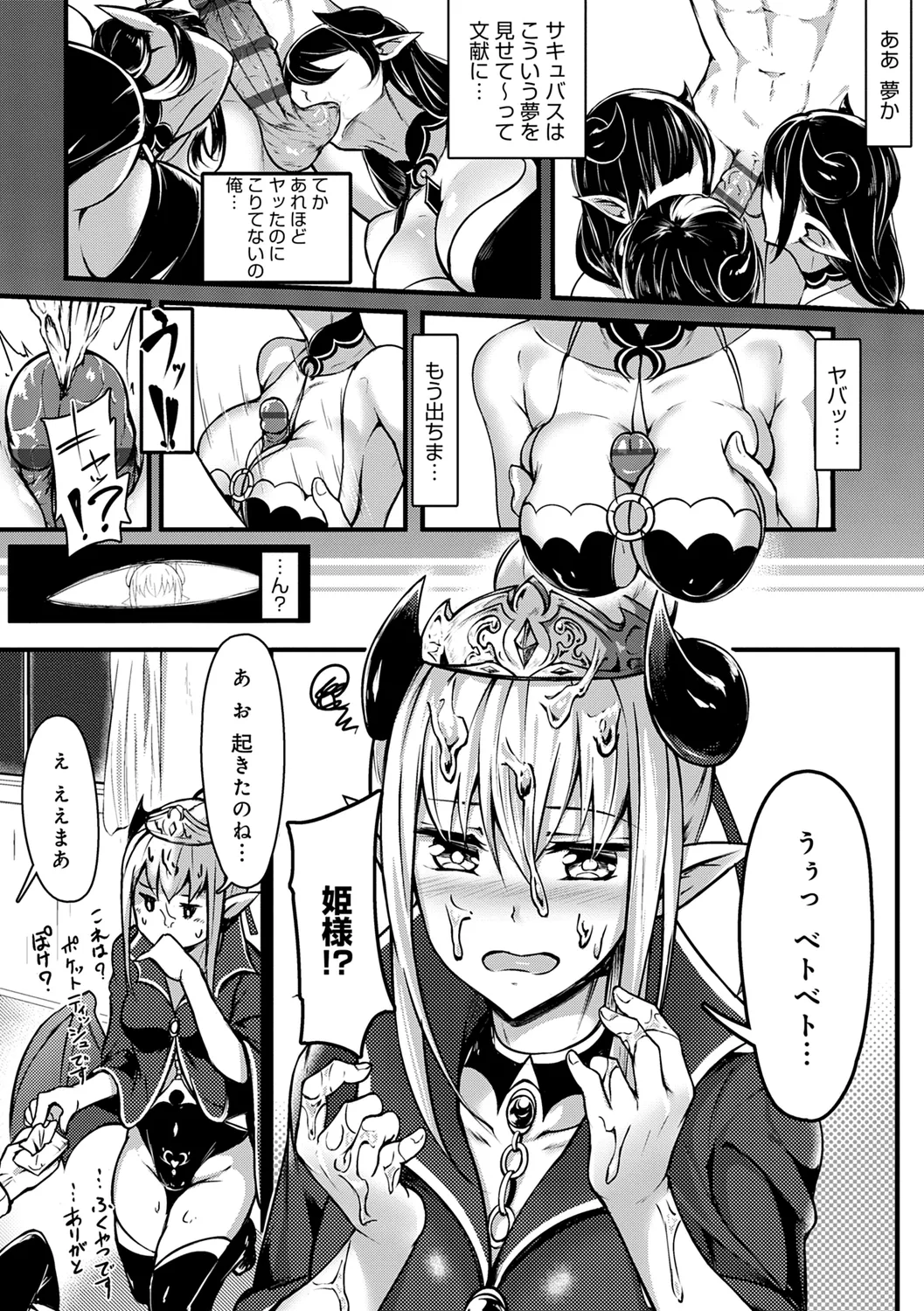 Midara Fushidara Yomosugara page 256 - milf big breasts hentai manga - read online free