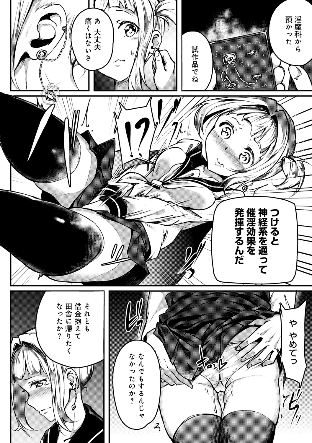 Midara Fushidara Yomosugara page 274 - milf big breasts hentai manga - read online free