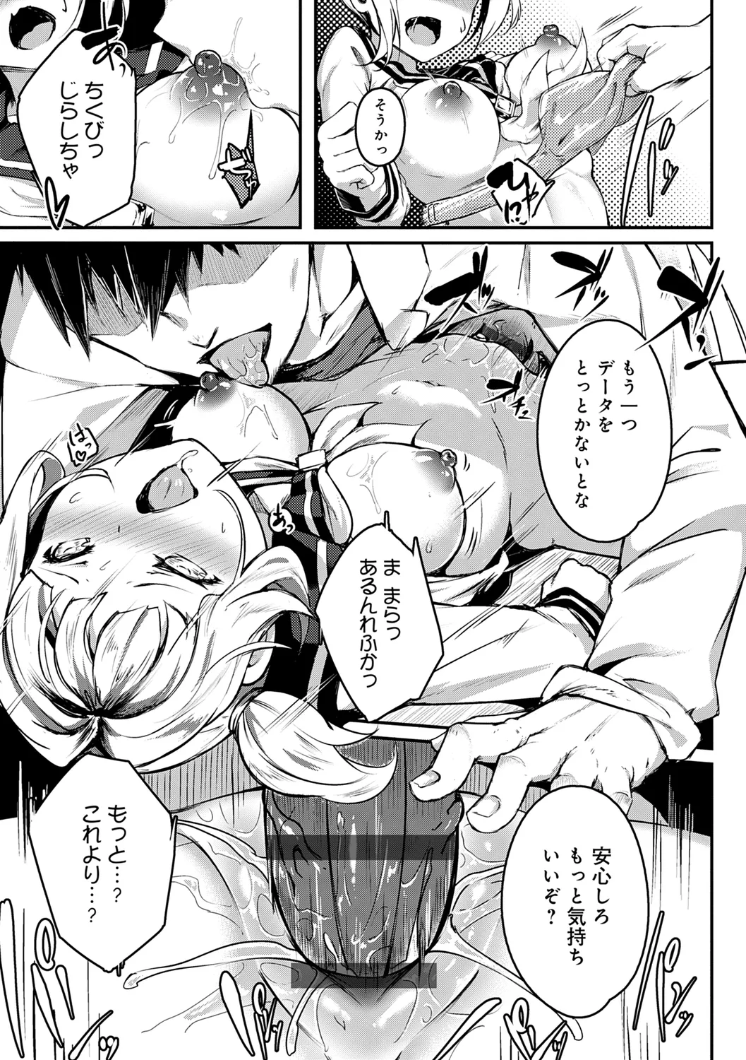 Midara Fushidara Yomosugara page 287 - milf big breasts hentai manga - read online free