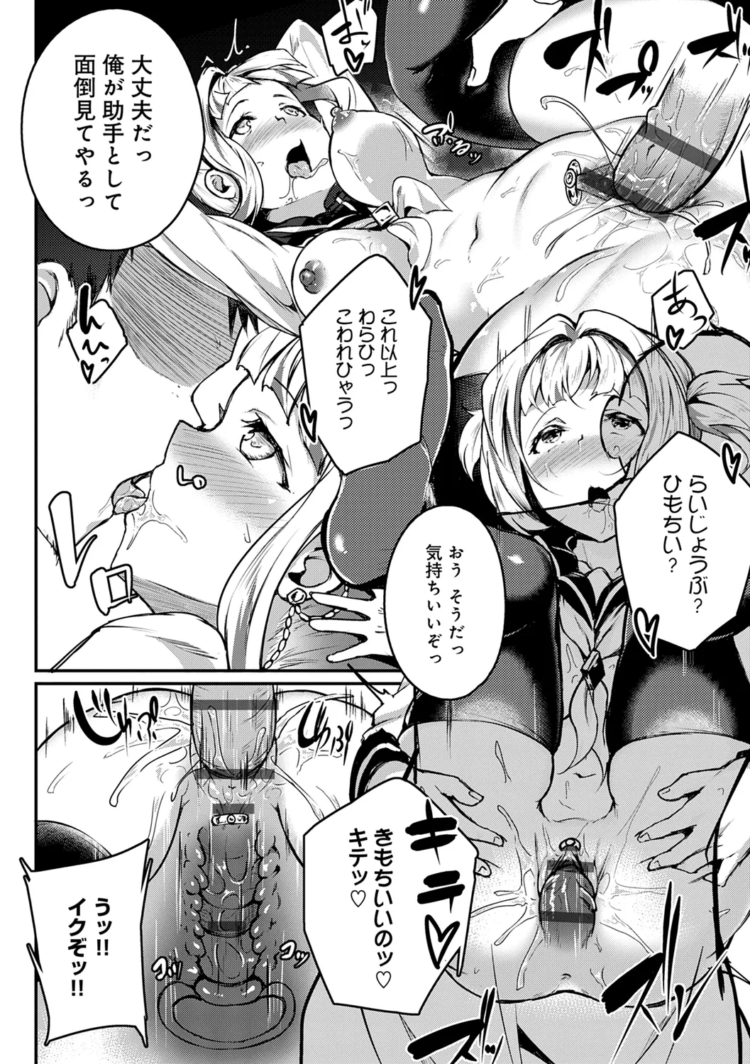 Midara Fushidara Yomosugara page 288 - beauty mark paizuri hentai manga - read online free