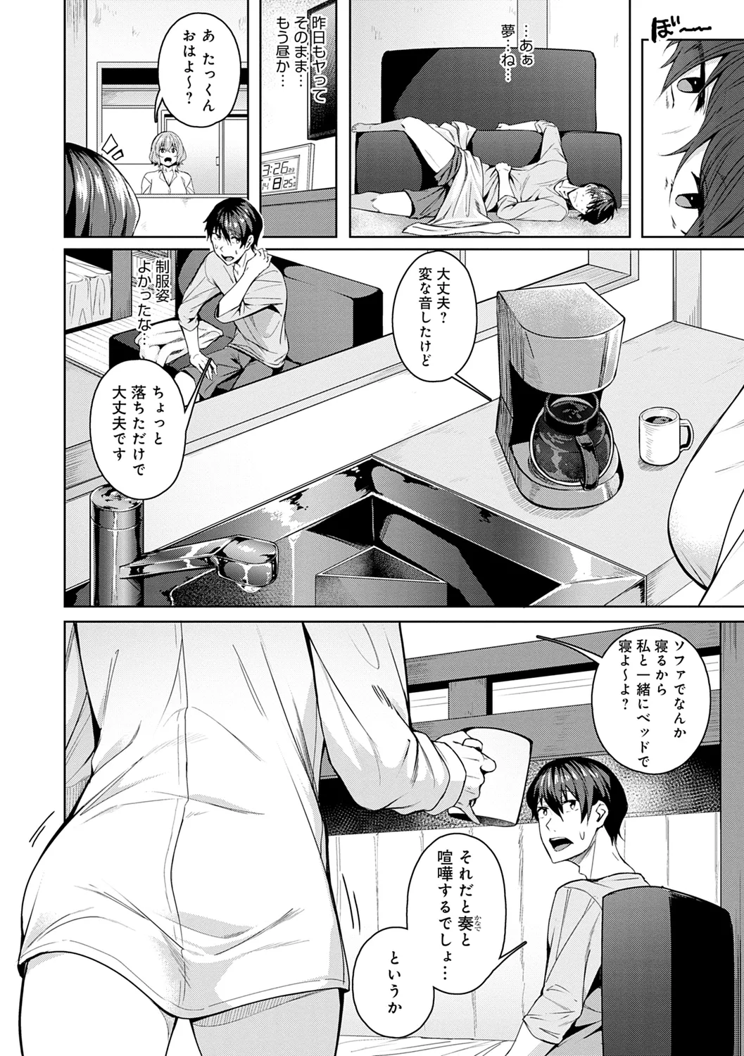 Midara Fushidara Yomosugara page 36 - beauty mark paizuri hentai manga - read online free