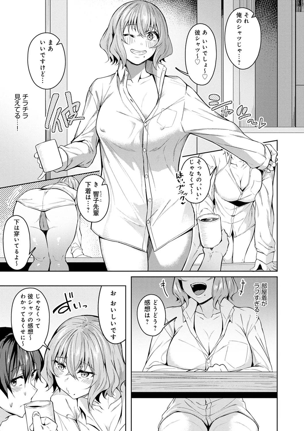 Midara Fushidara Yomosugara page 37 - beauty mark paizuri hentai manga - read online free