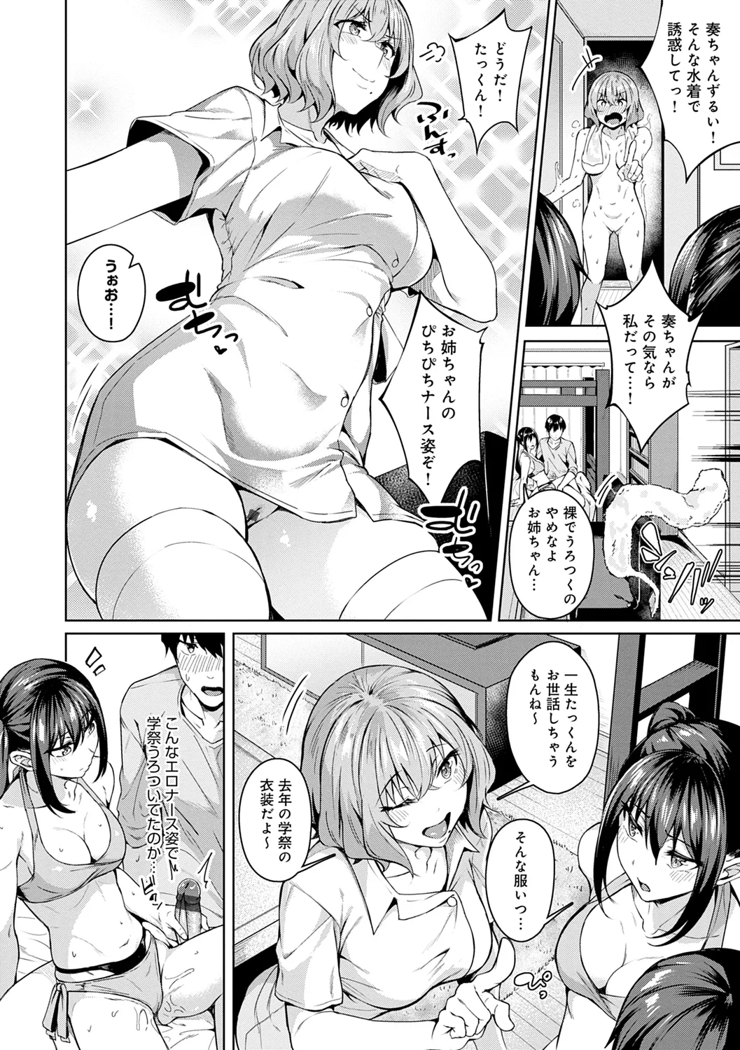 Midara Fushidara Yomosugara page 46 - milf big breasts hentai manga - read online free