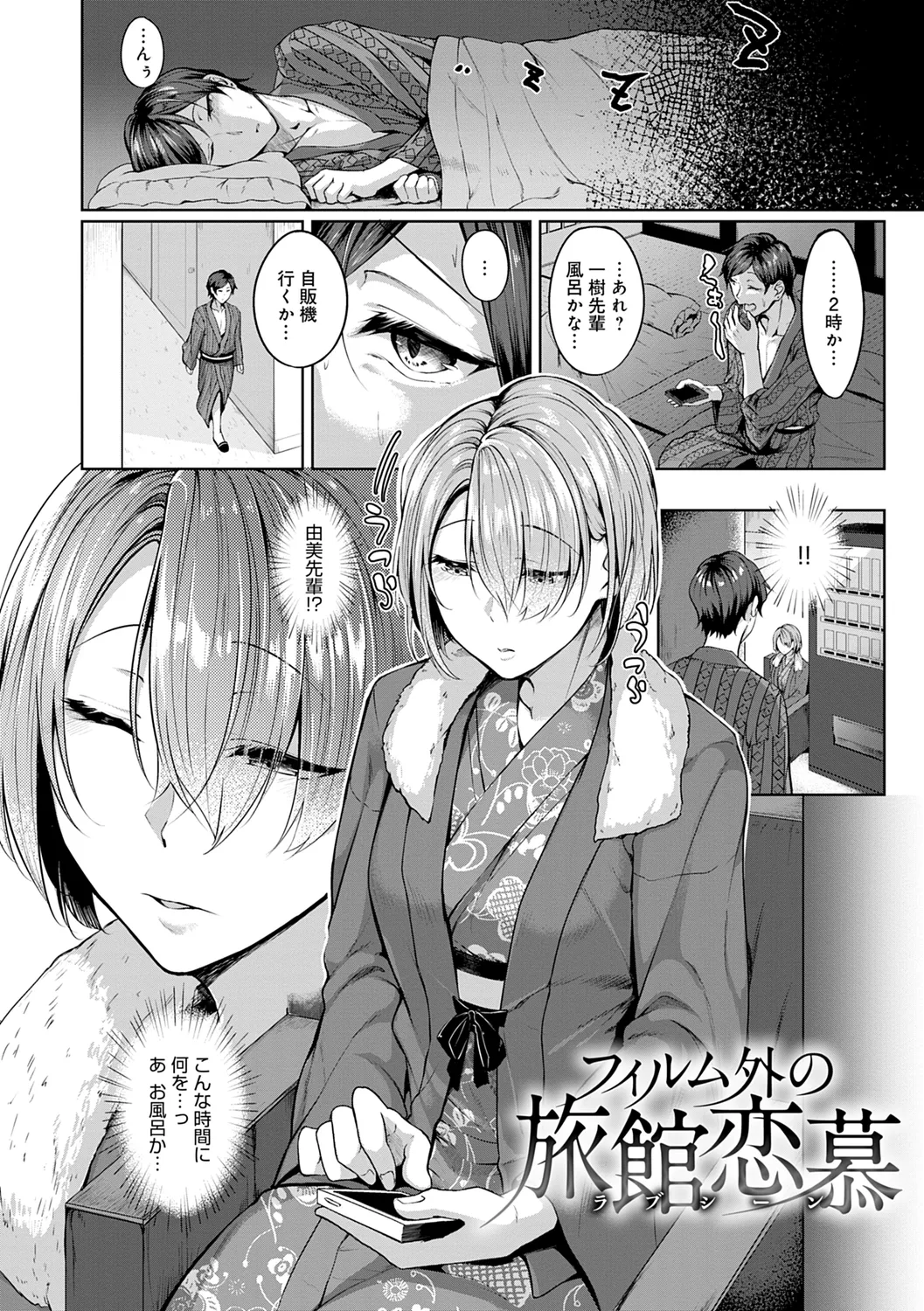 Midara Fushidara Yomosugara page 66 - beauty mark paizuri hentai manga - read online free