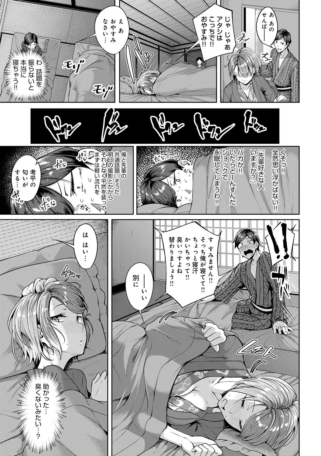 Midara Fushidara Yomosugara page 71 - beauty mark paizuri hentai manga - read online free