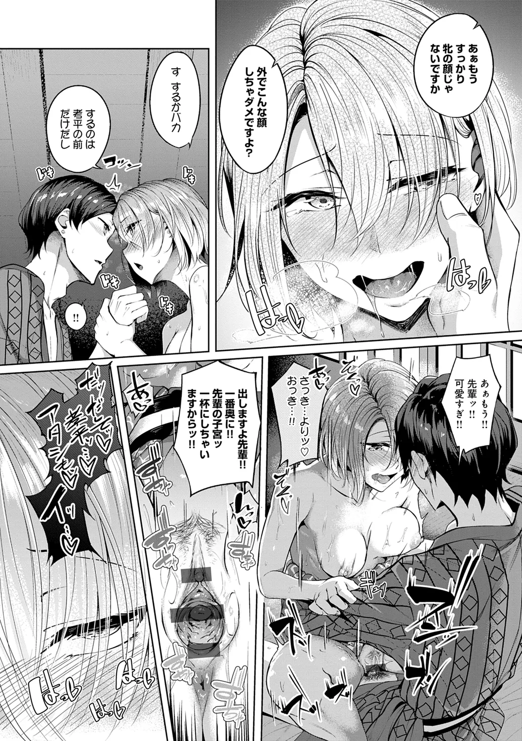 Midara Fushidara Yomosugara page 88 - milf big breasts hentai manga - read online free