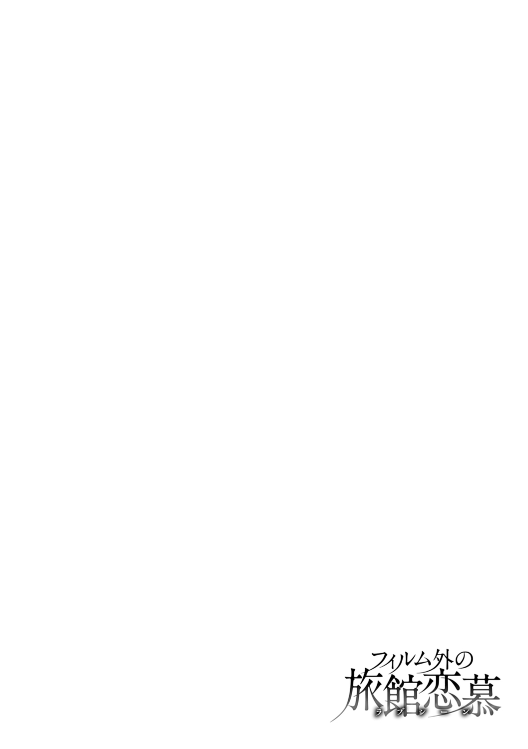 Midara Fushidara Yomosugara page 92 - milf big breasts hentai manga - read online free