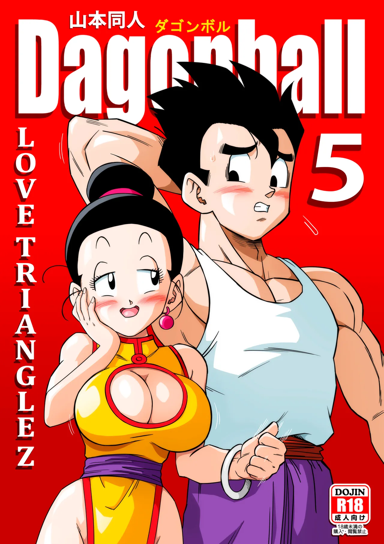 LOVE TRIANGLE Z PART 1-5 page 125 featuring bulma briefs dragon ball z parody - sole male uncensored hentai manga - read online free
